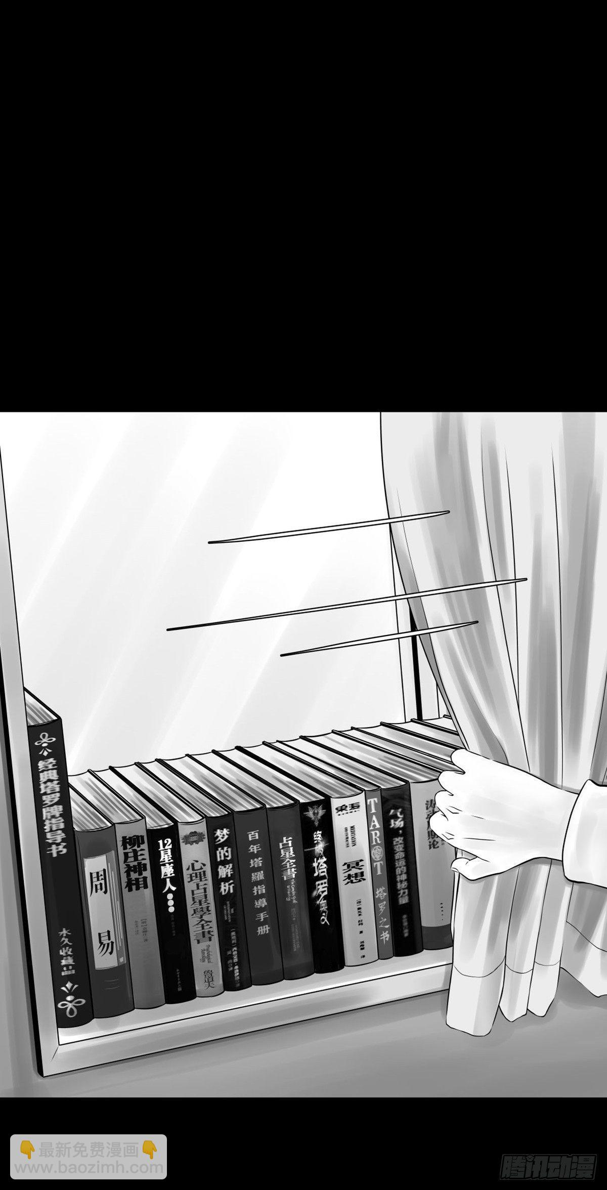 我的闺蜜中邪了！-第26话