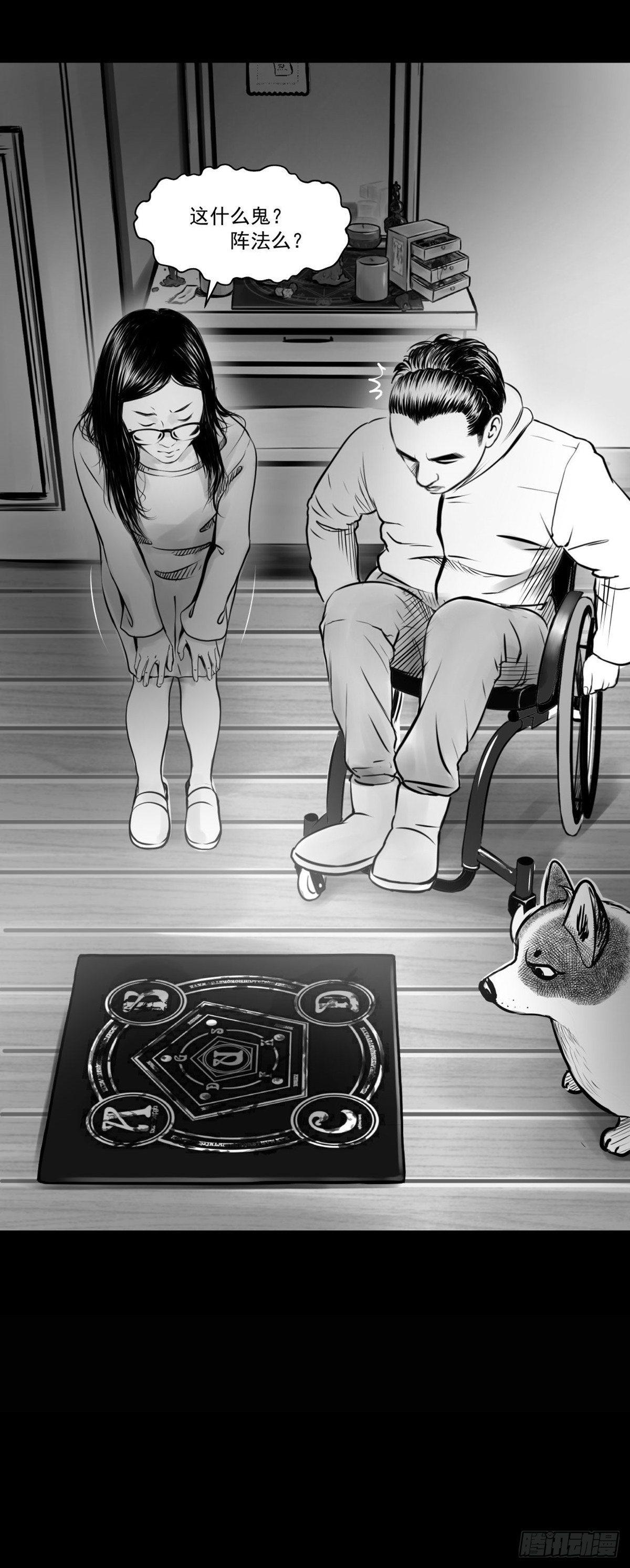 我的闺蜜中邪了！-第26话