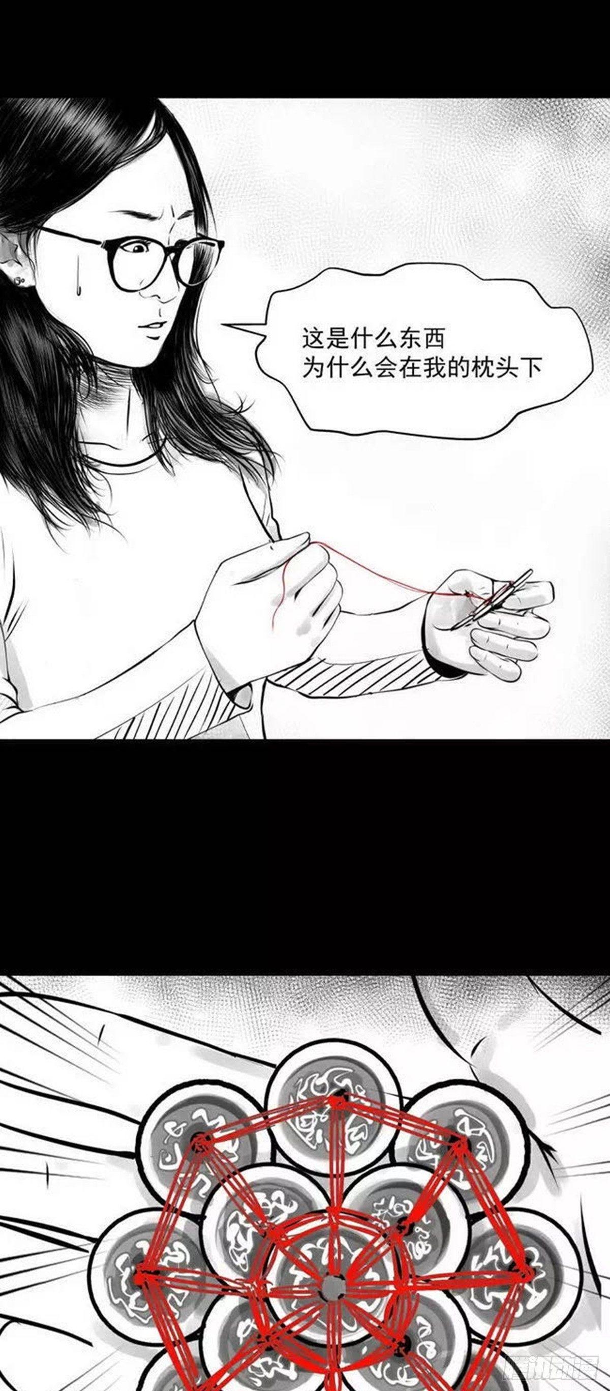 我的闺蜜中邪了！-第26话