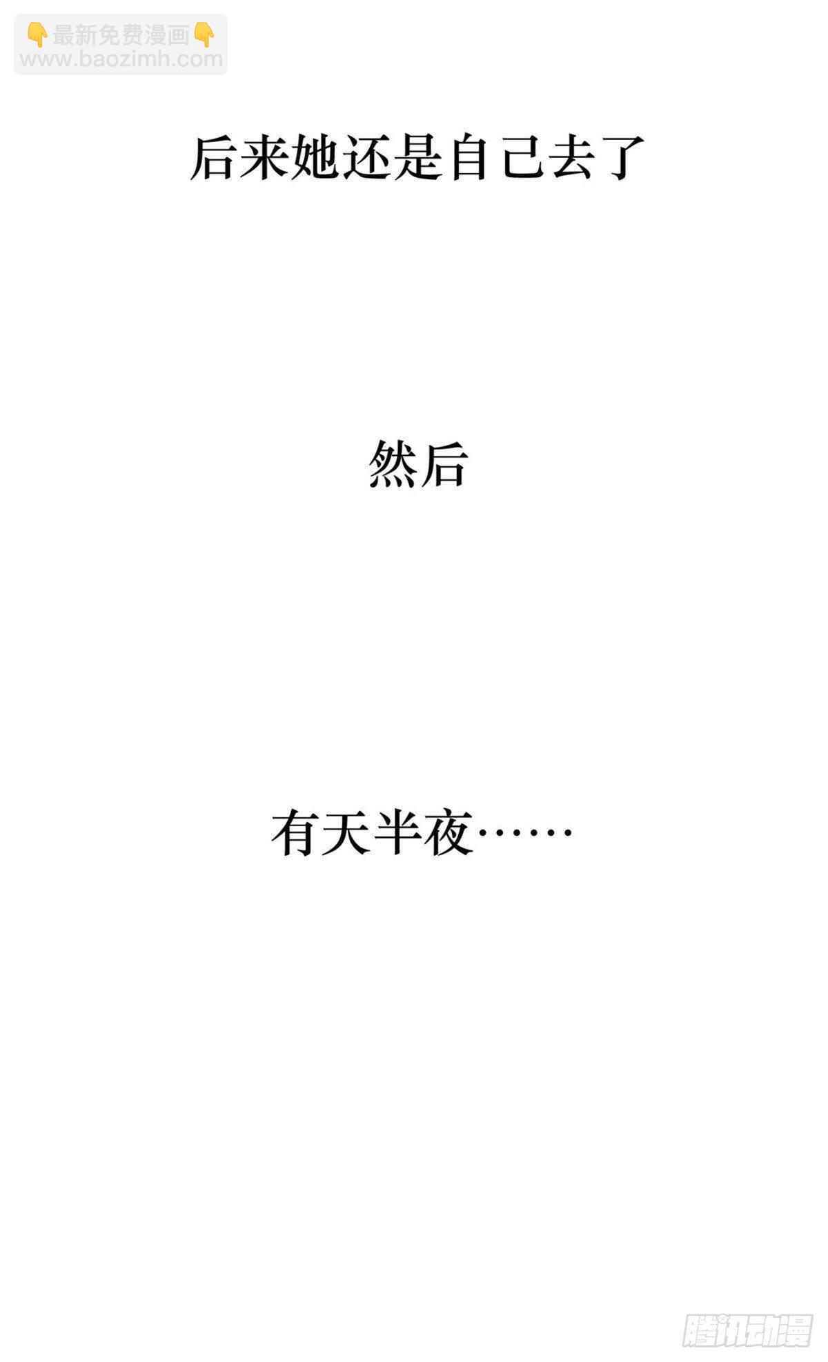 我的闺蜜中邪了！-第26话