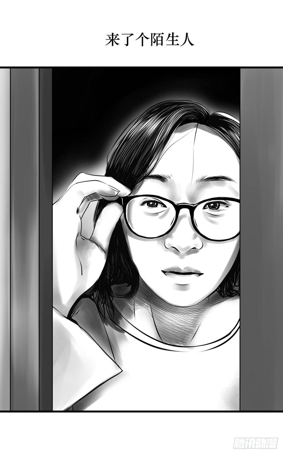 我的闺蜜中邪了！-第26话