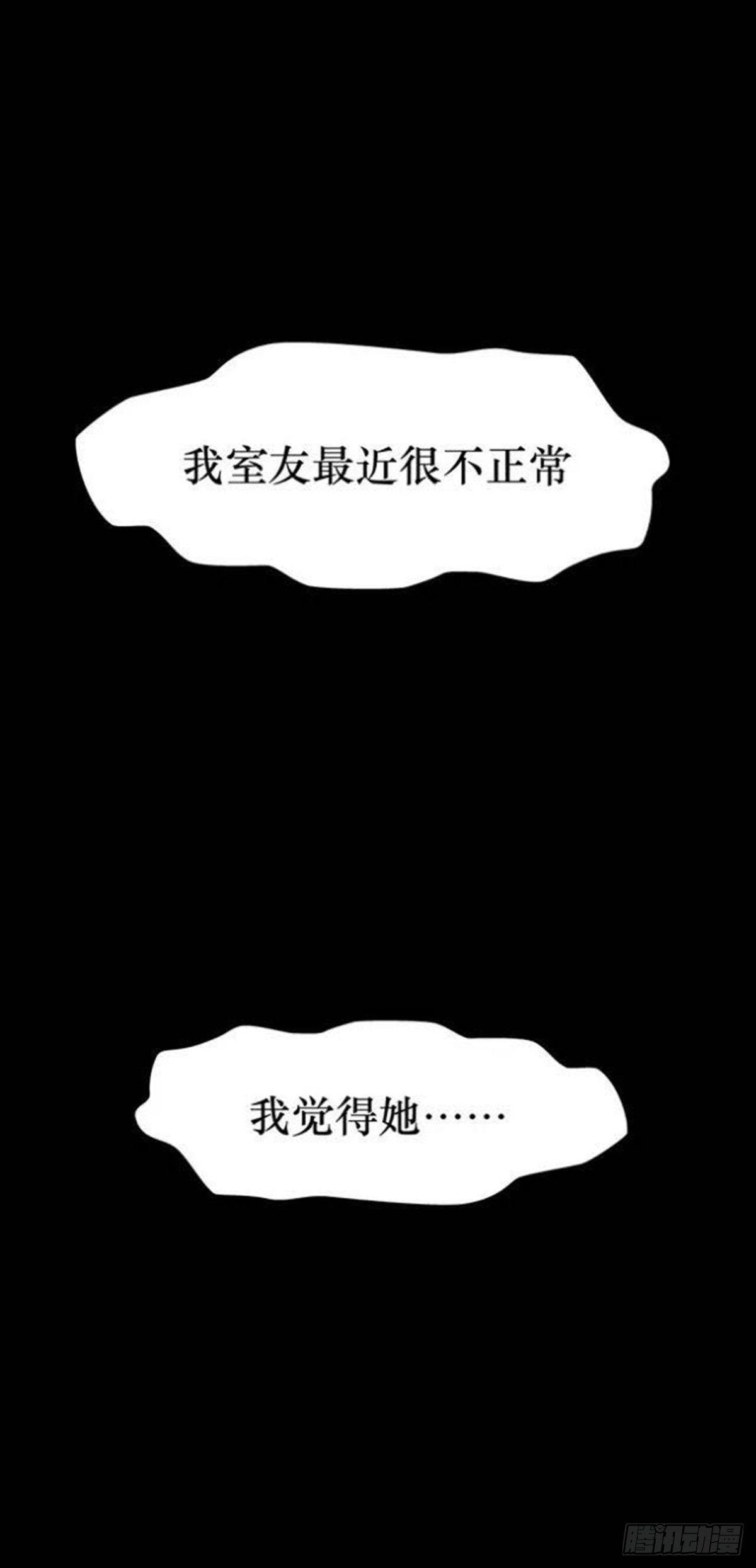 我的闺蜜中邪了！-第26话