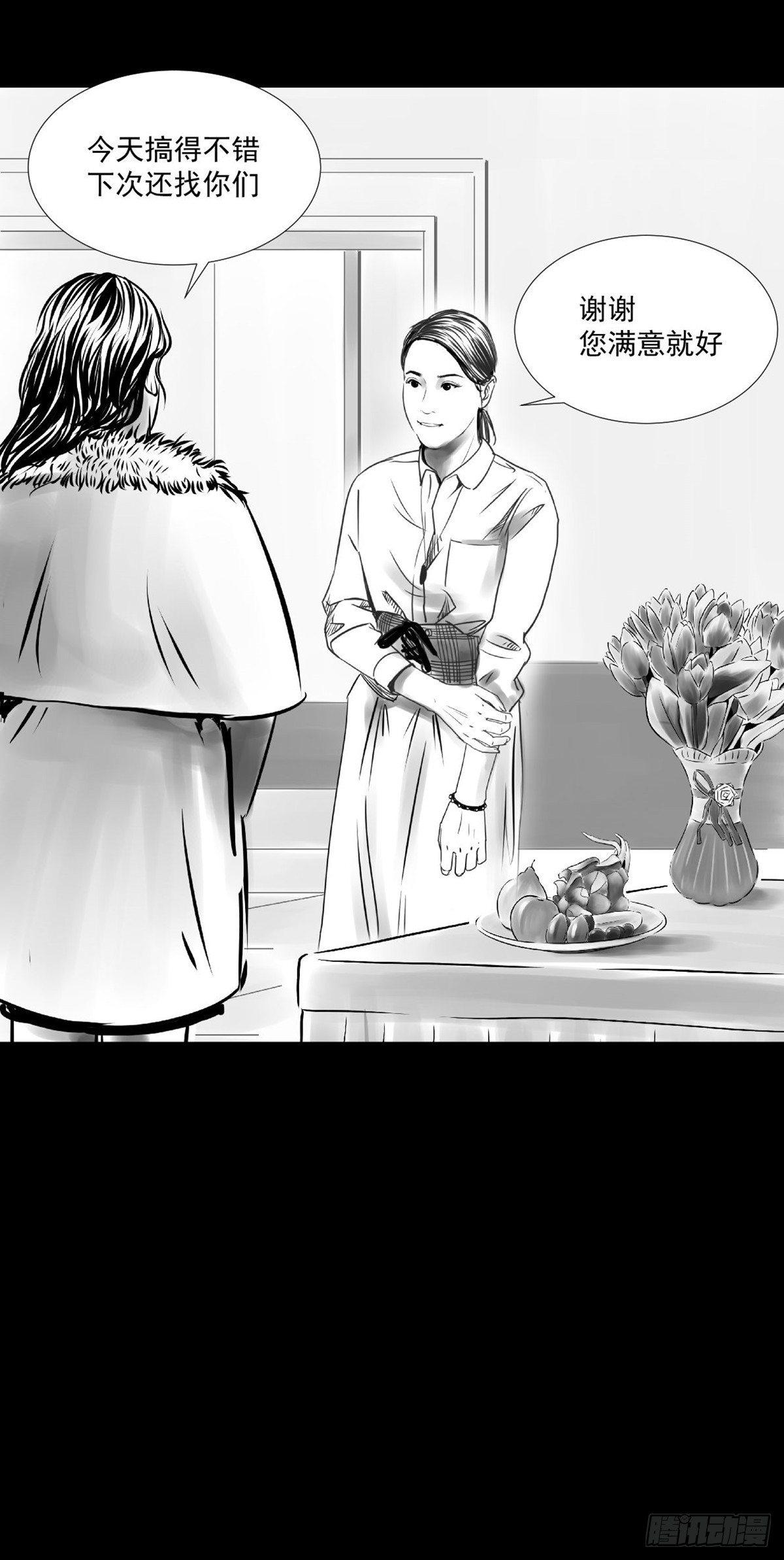 沟通宇宙能量大会(1/2)-第28话