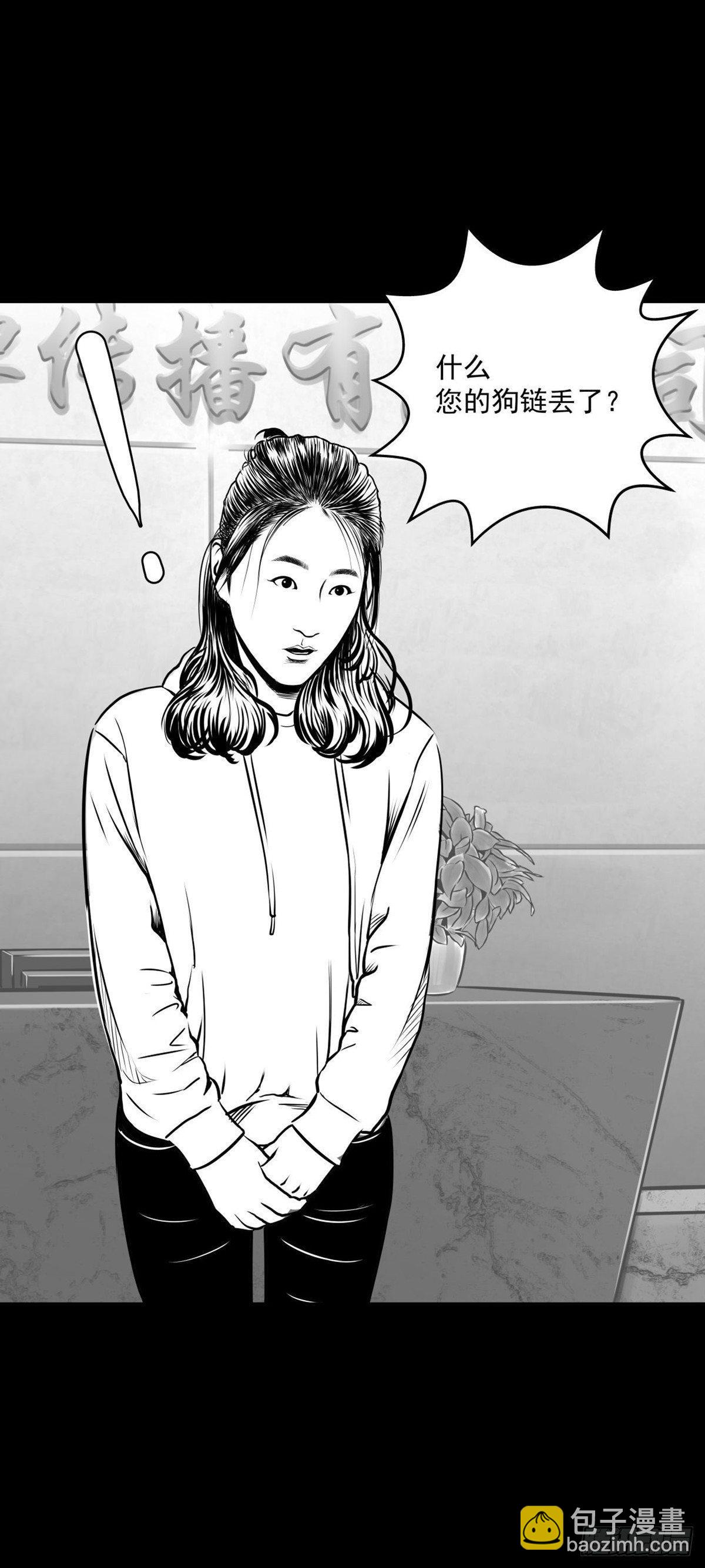 沟通宇宙能量大会(1/2)-第28话