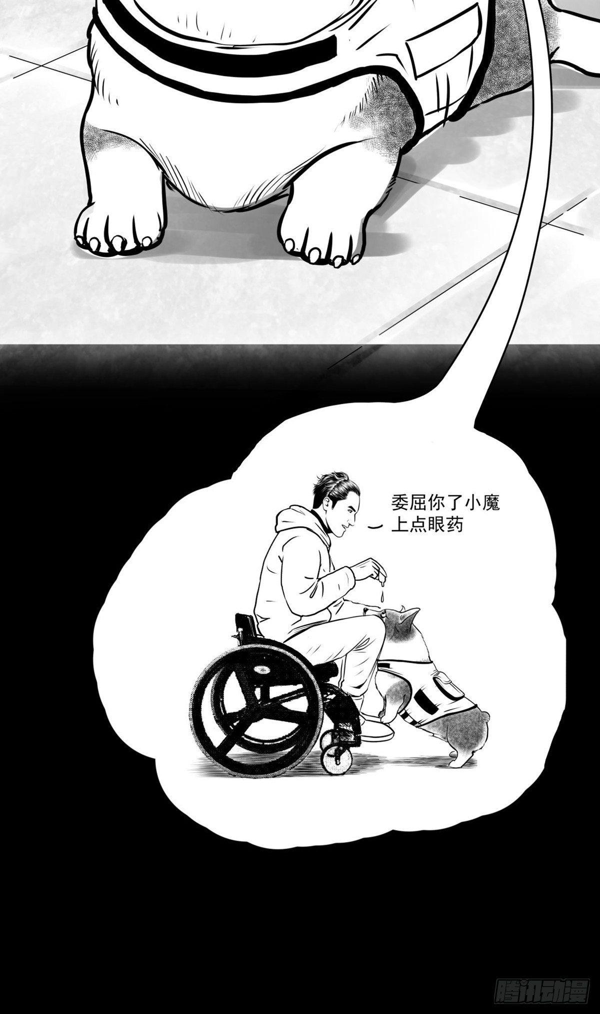 沟通宇宙能量大会(1/2)-第28话