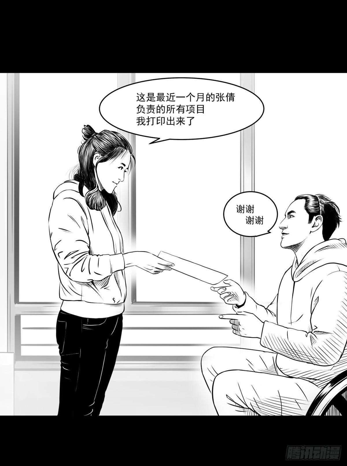 沟通宇宙能量大会(1/2)-第28话