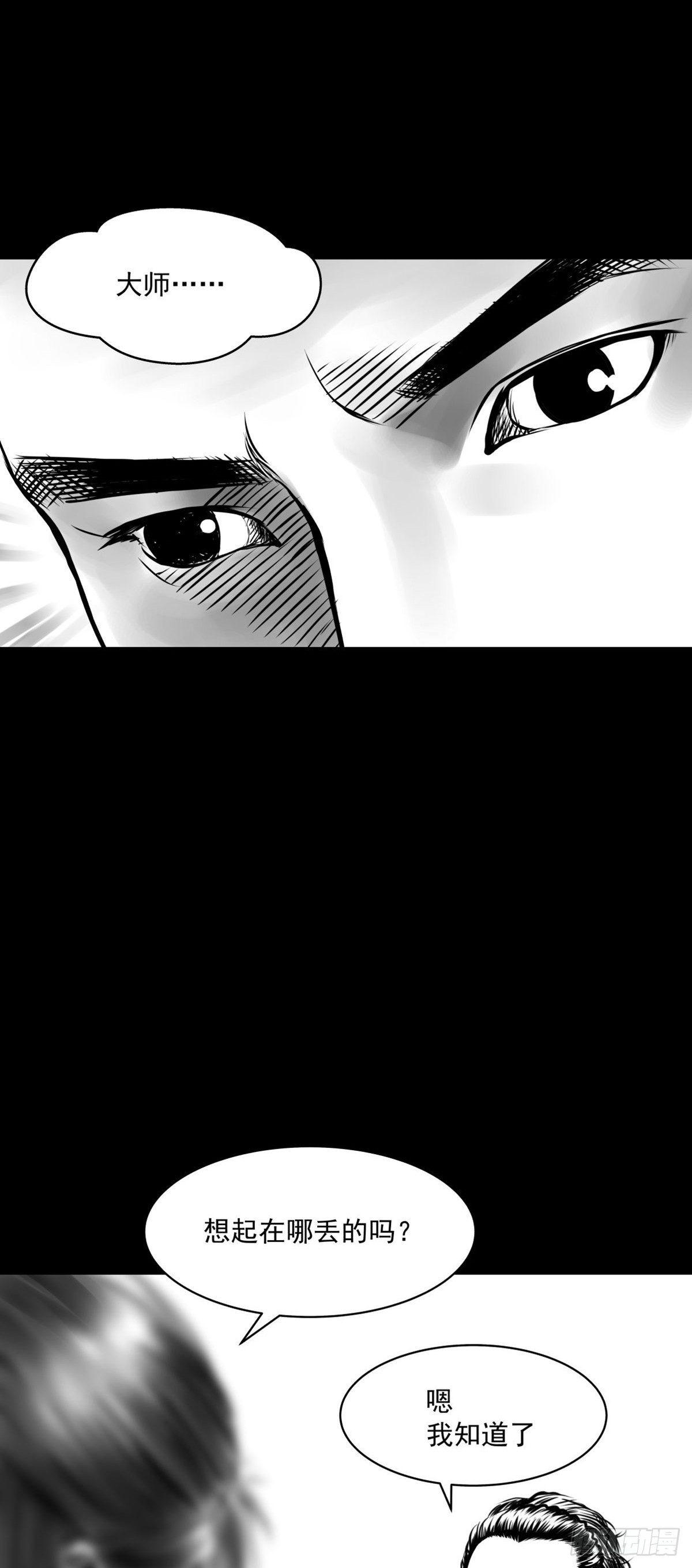 沟通宇宙能量大会(1/2)-第28话