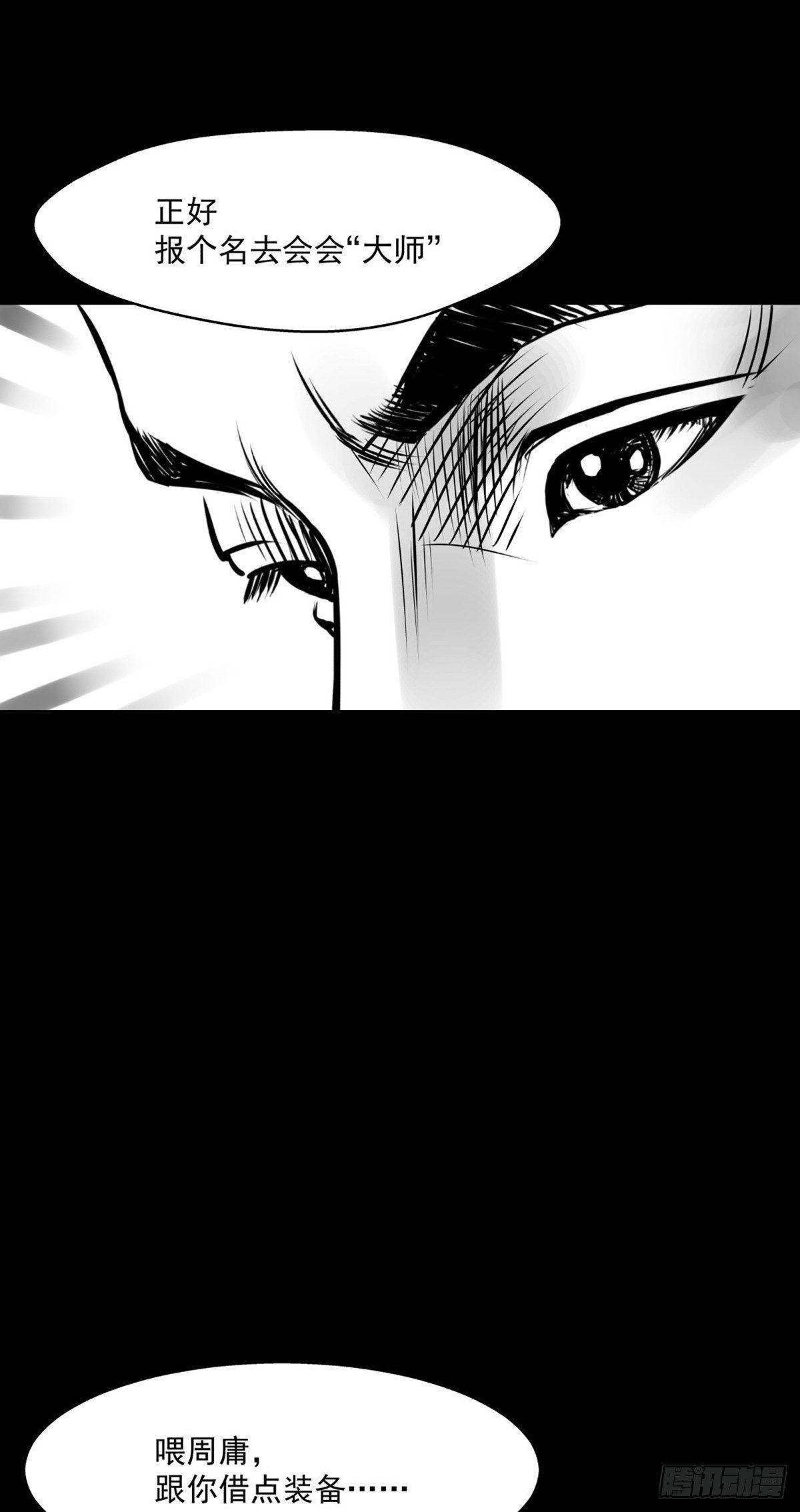 沟通宇宙能量大会(1/2)-第28话