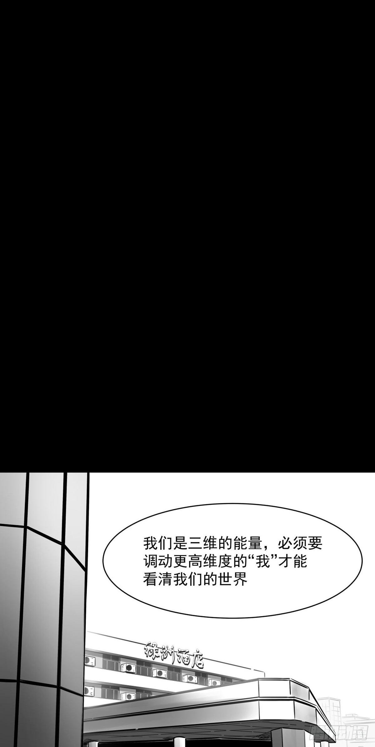 沟通宇宙能量大会(1/2)-第28话