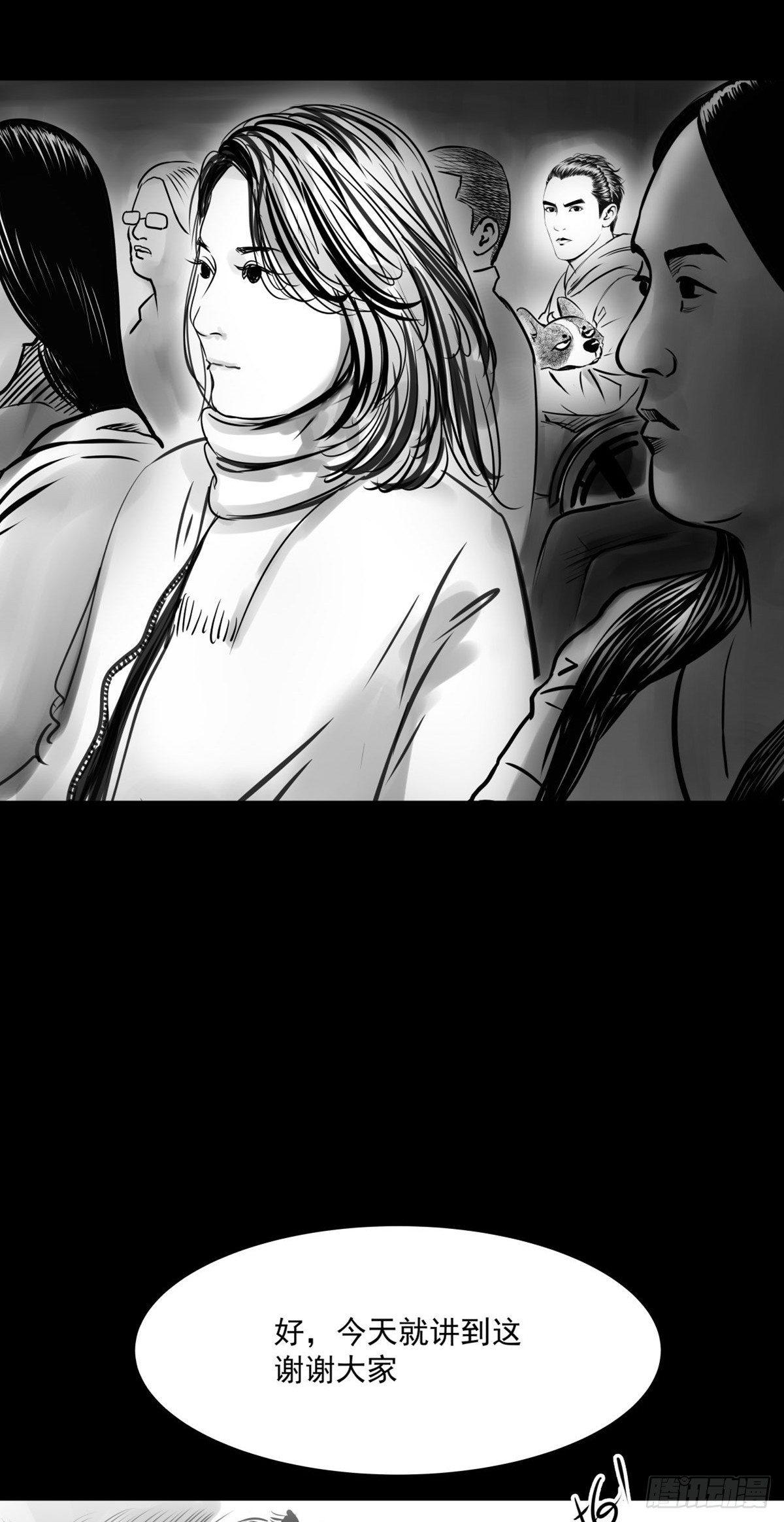 沟通宇宙能量大会(1/2)-第28话