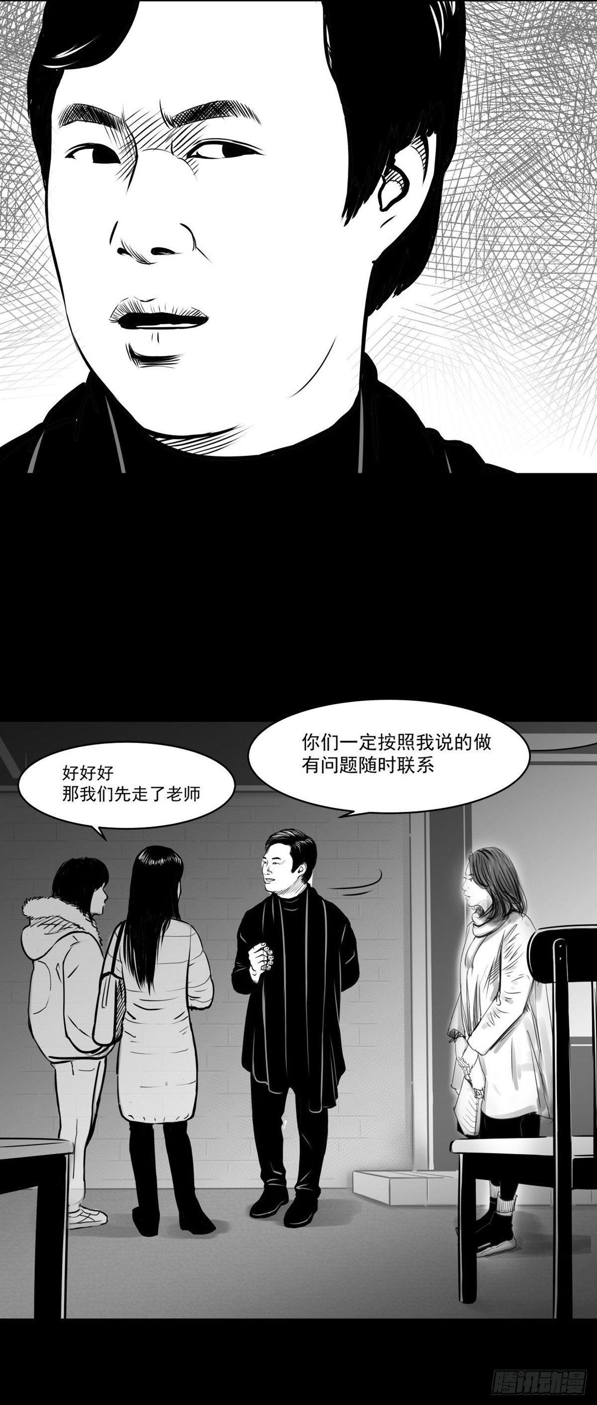 沟通宇宙能量大会(1/2)-第28话