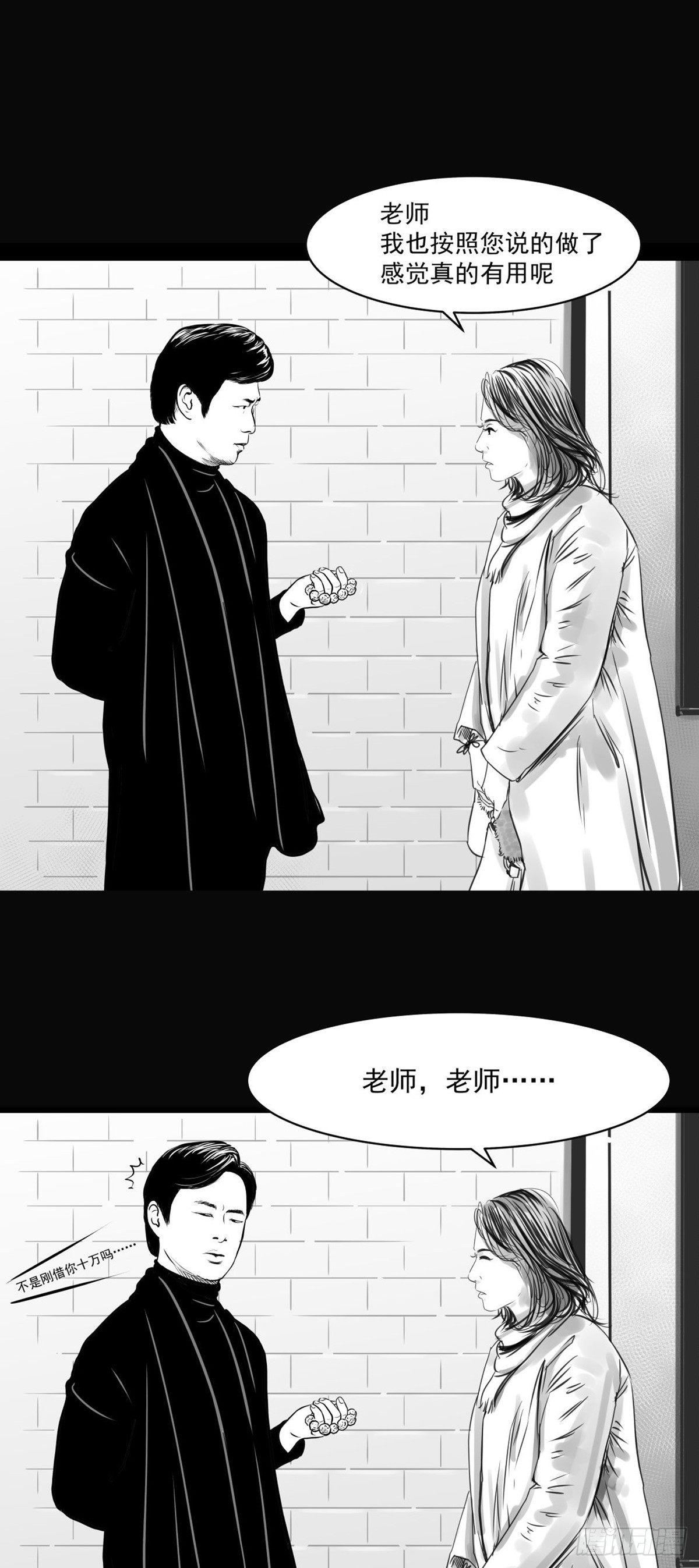 沟通宇宙能量大会(1/2)-第28话