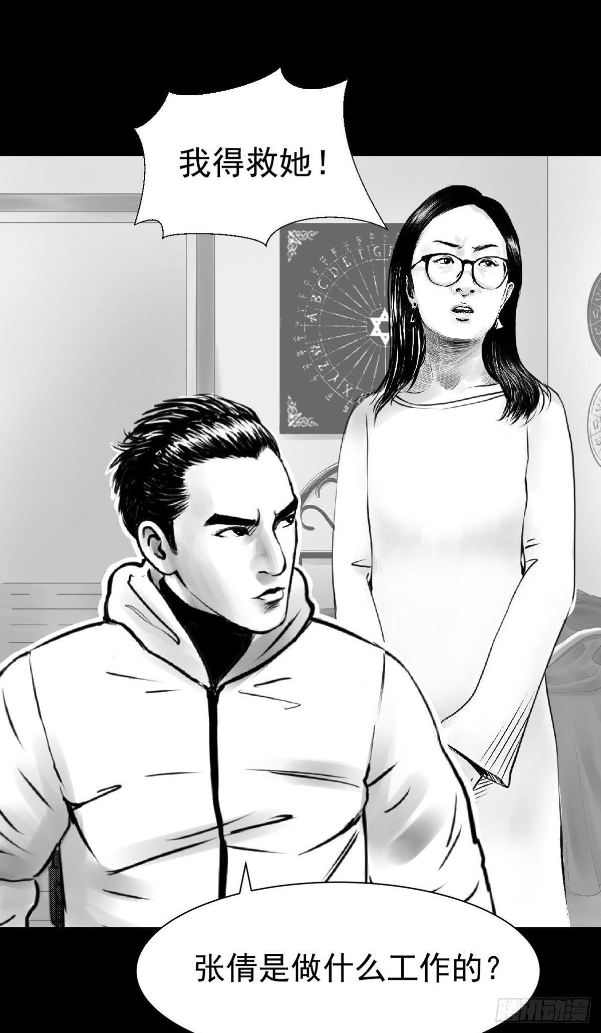 沟通宇宙能量大会(1/2)-第28话