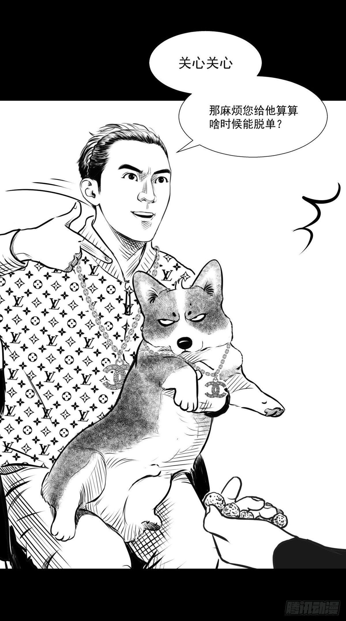 沟通宇宙能量大会(1/2)-第28话