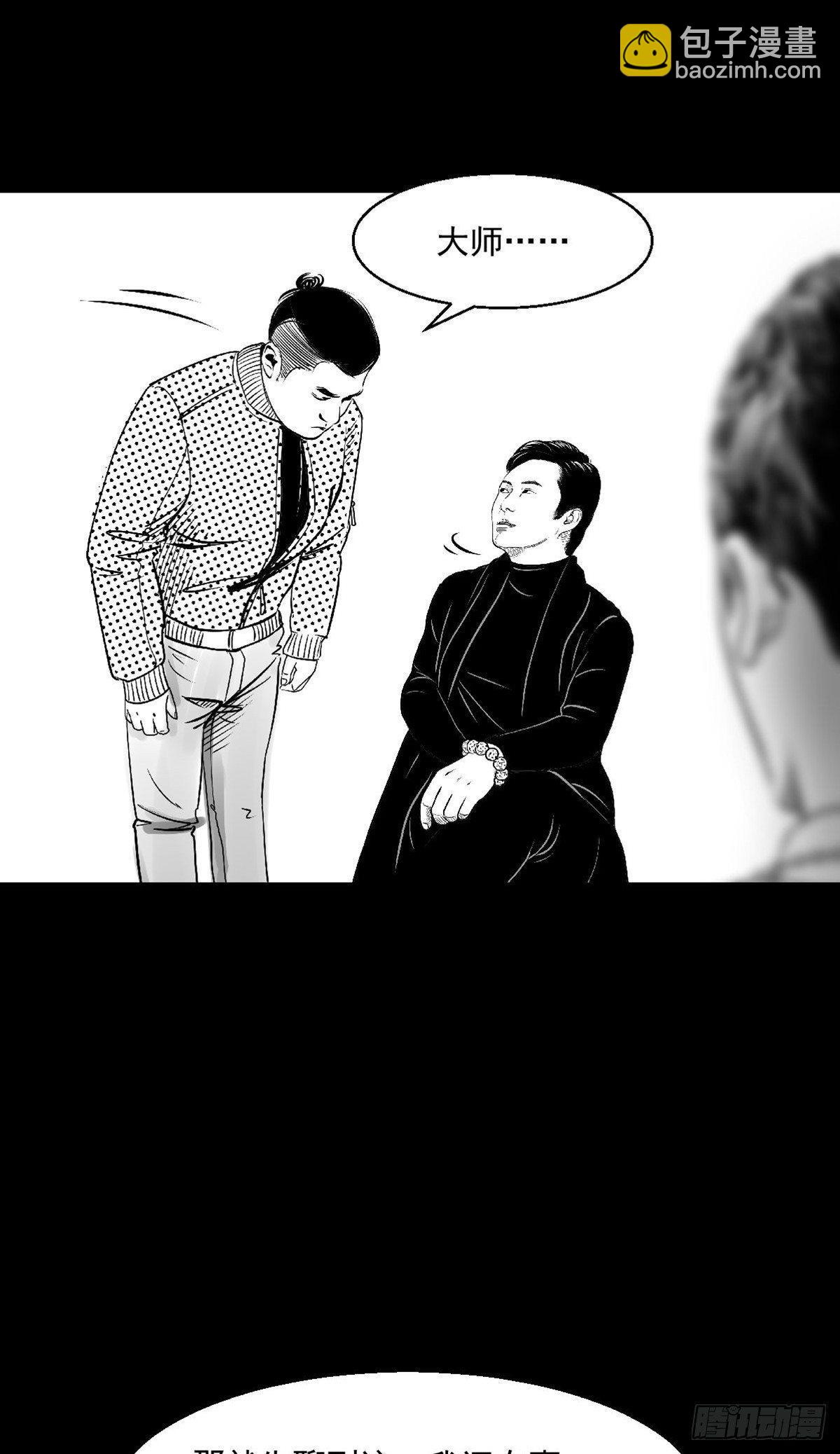 我要曝光你！-第30话