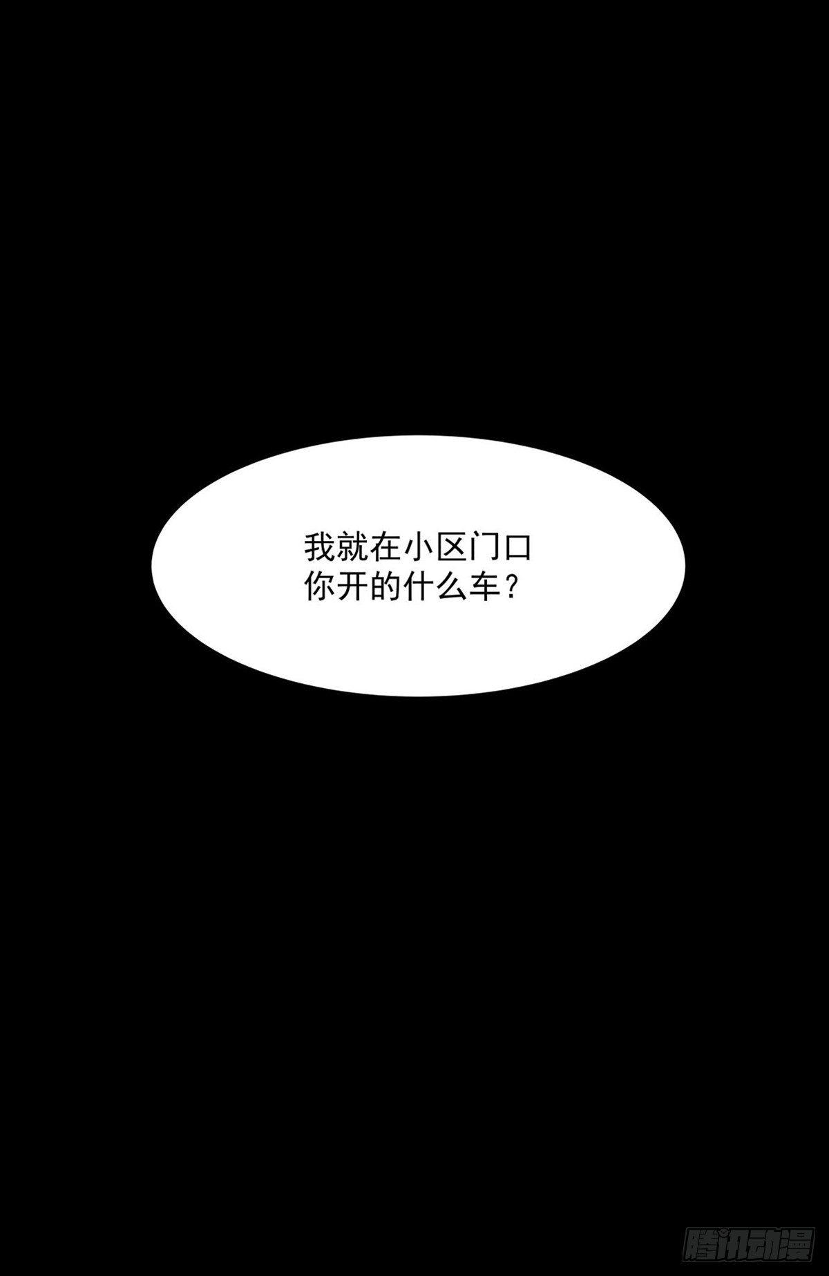 我要曝光你！-第30话