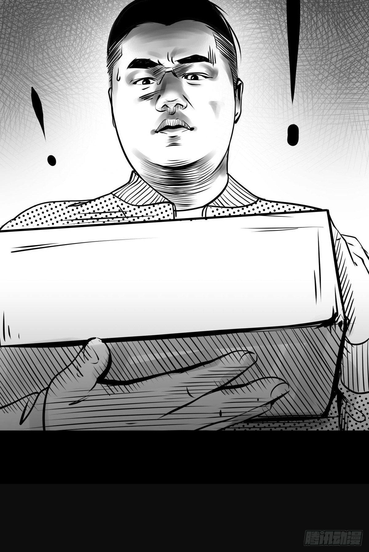 我要曝光你！-第30话