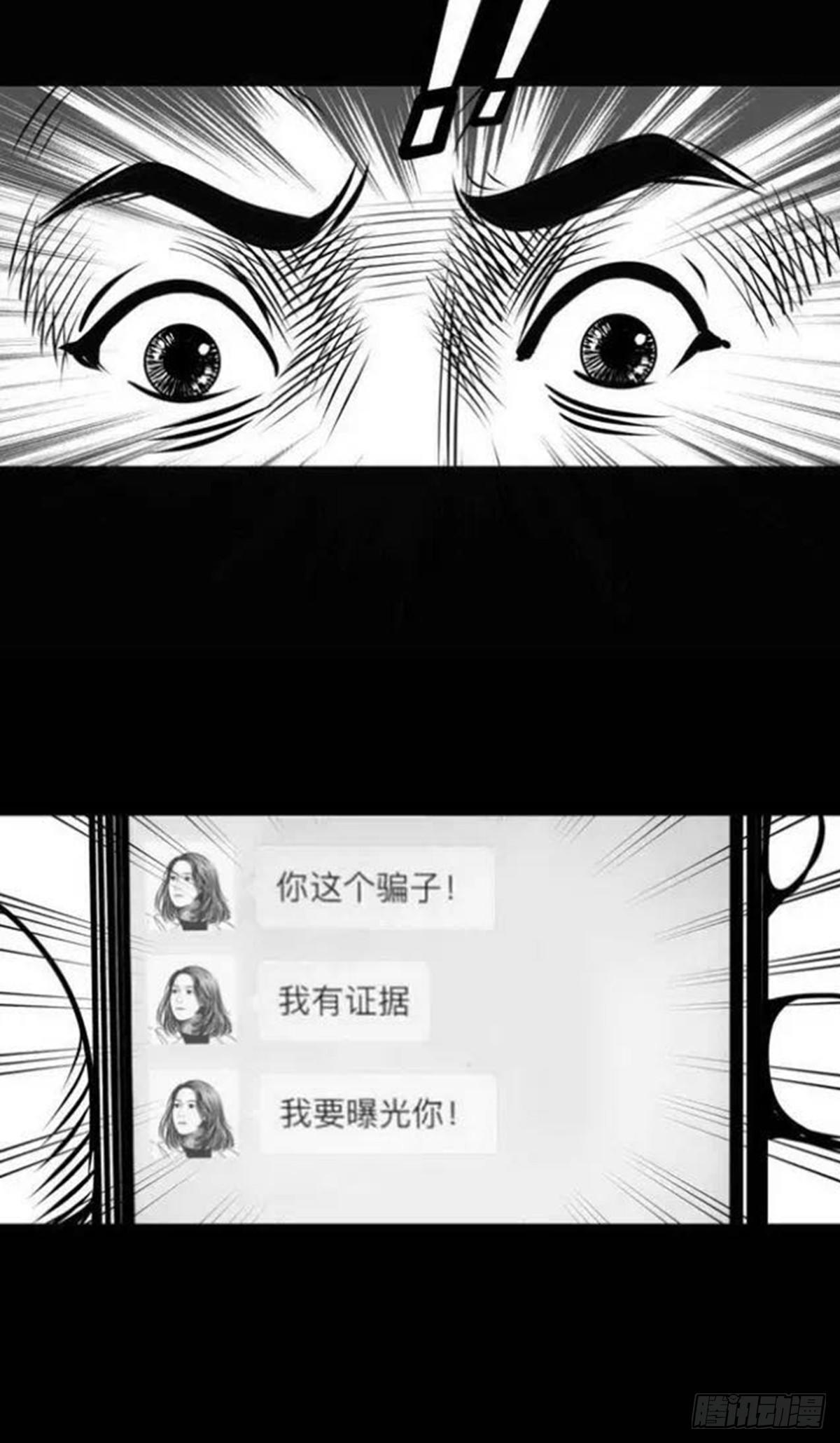 我要曝光你！-第30话