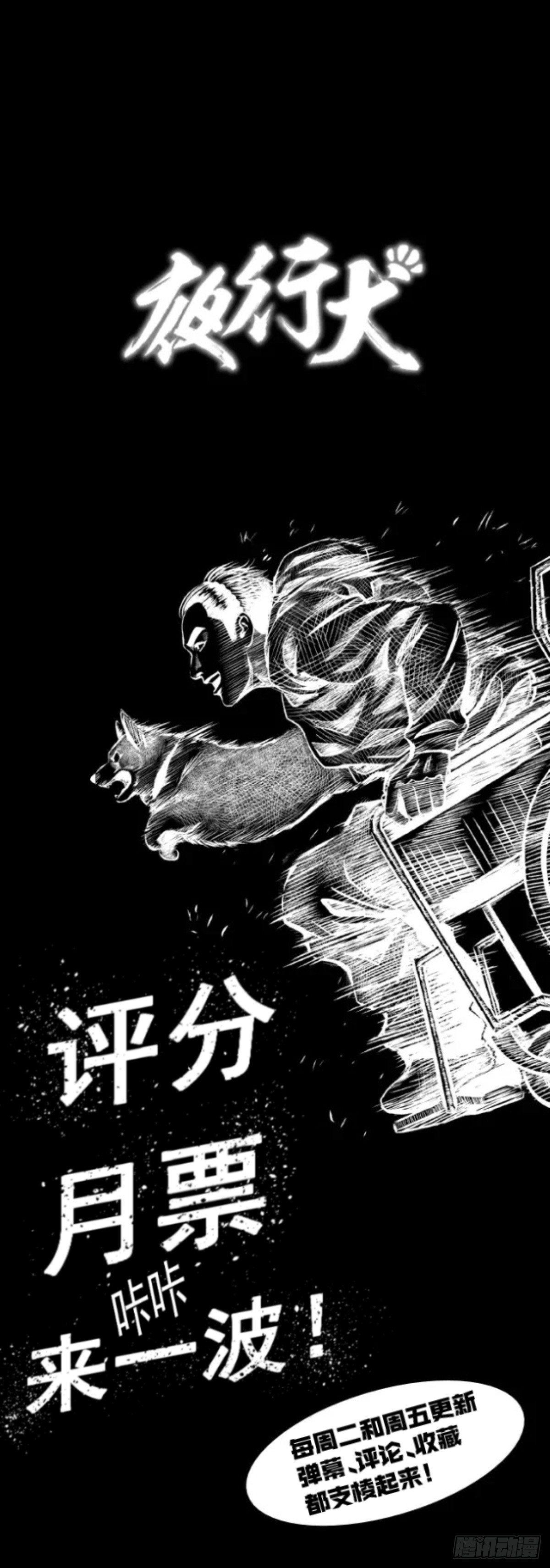 我要曝光你！-第30话