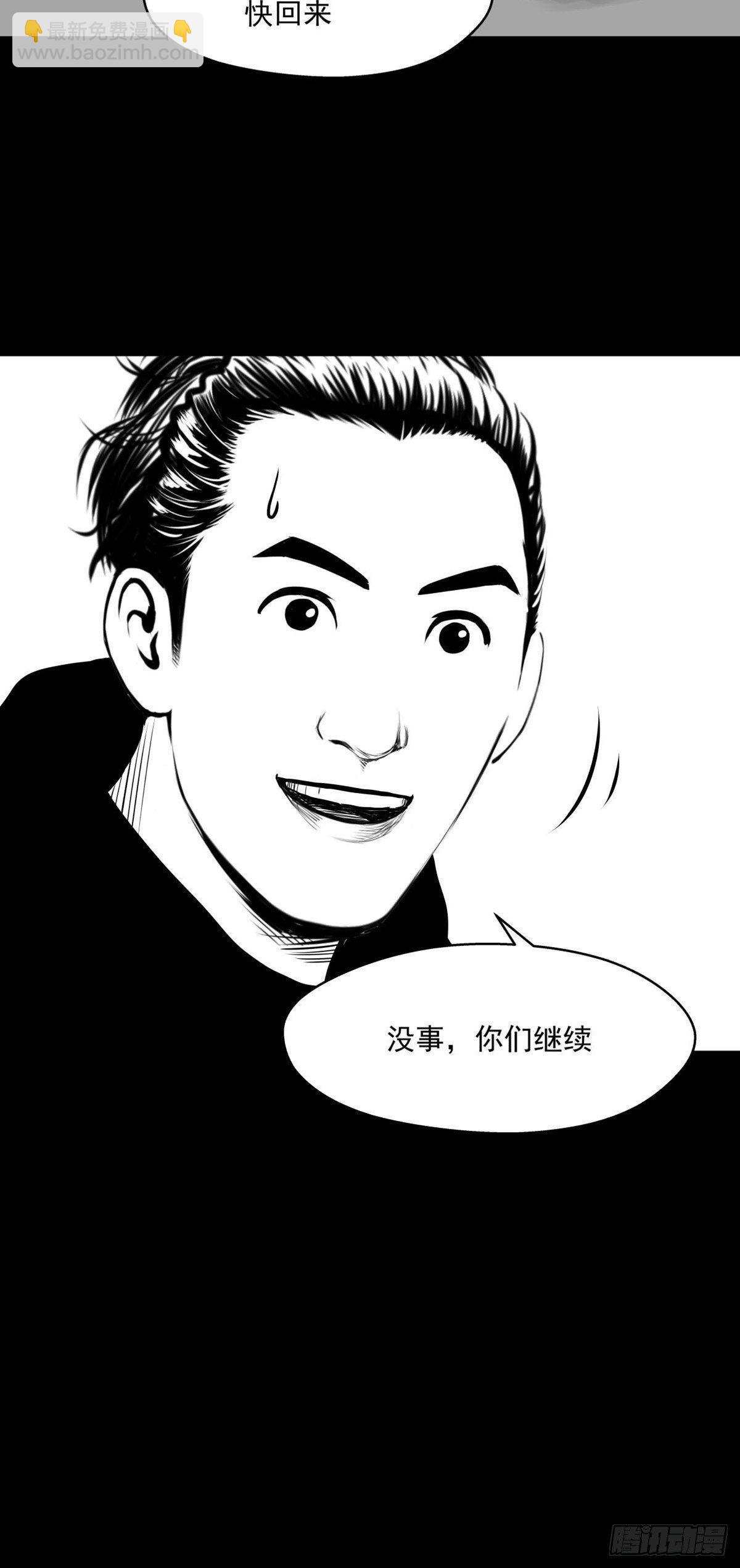 你别拽我裤子啊！(1/2)-第34话