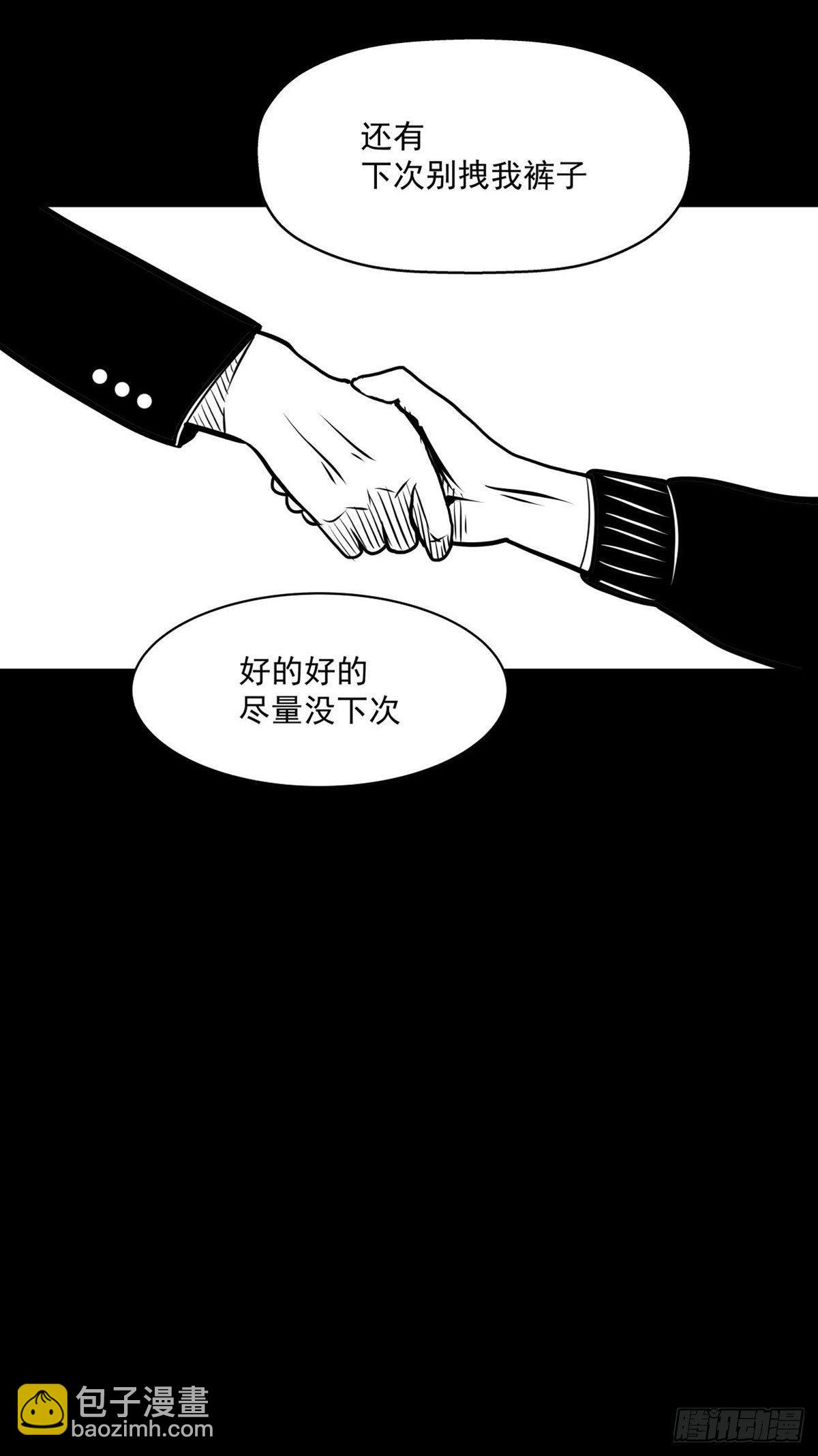 你别拽我裤子啊！(1/2)-第34话