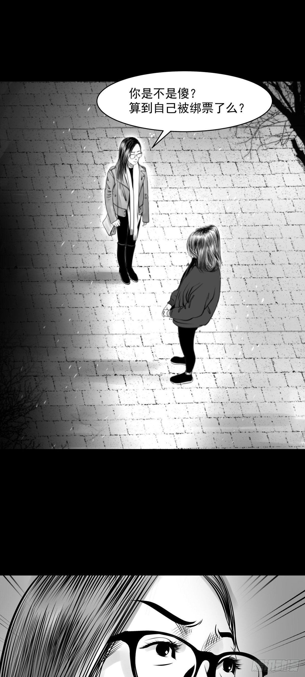 你别拽我裤子啊！(1/2)-第34话