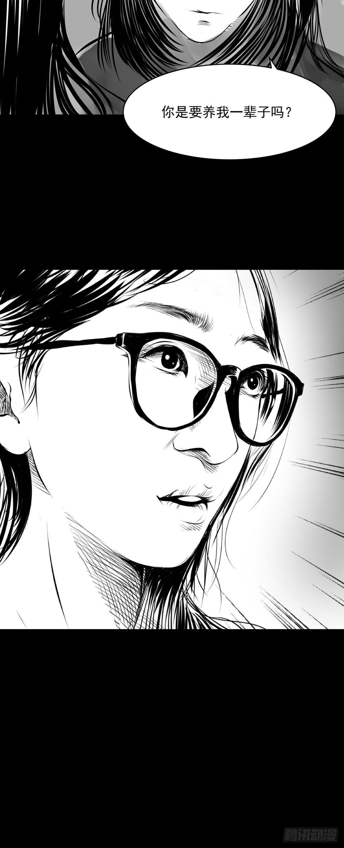 你别拽我裤子啊！(1/2)-第34话