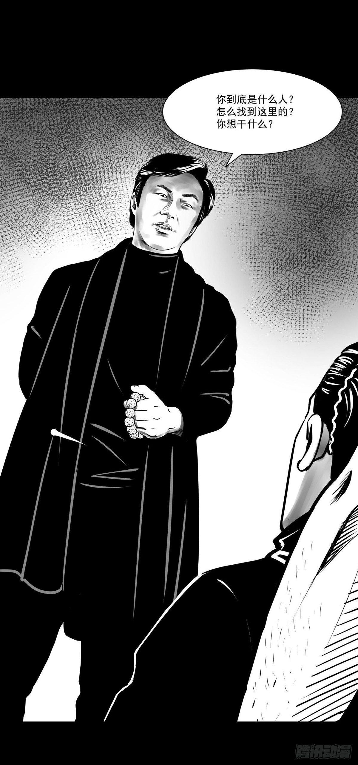 你别拽我裤子啊！(1/2)-第34话