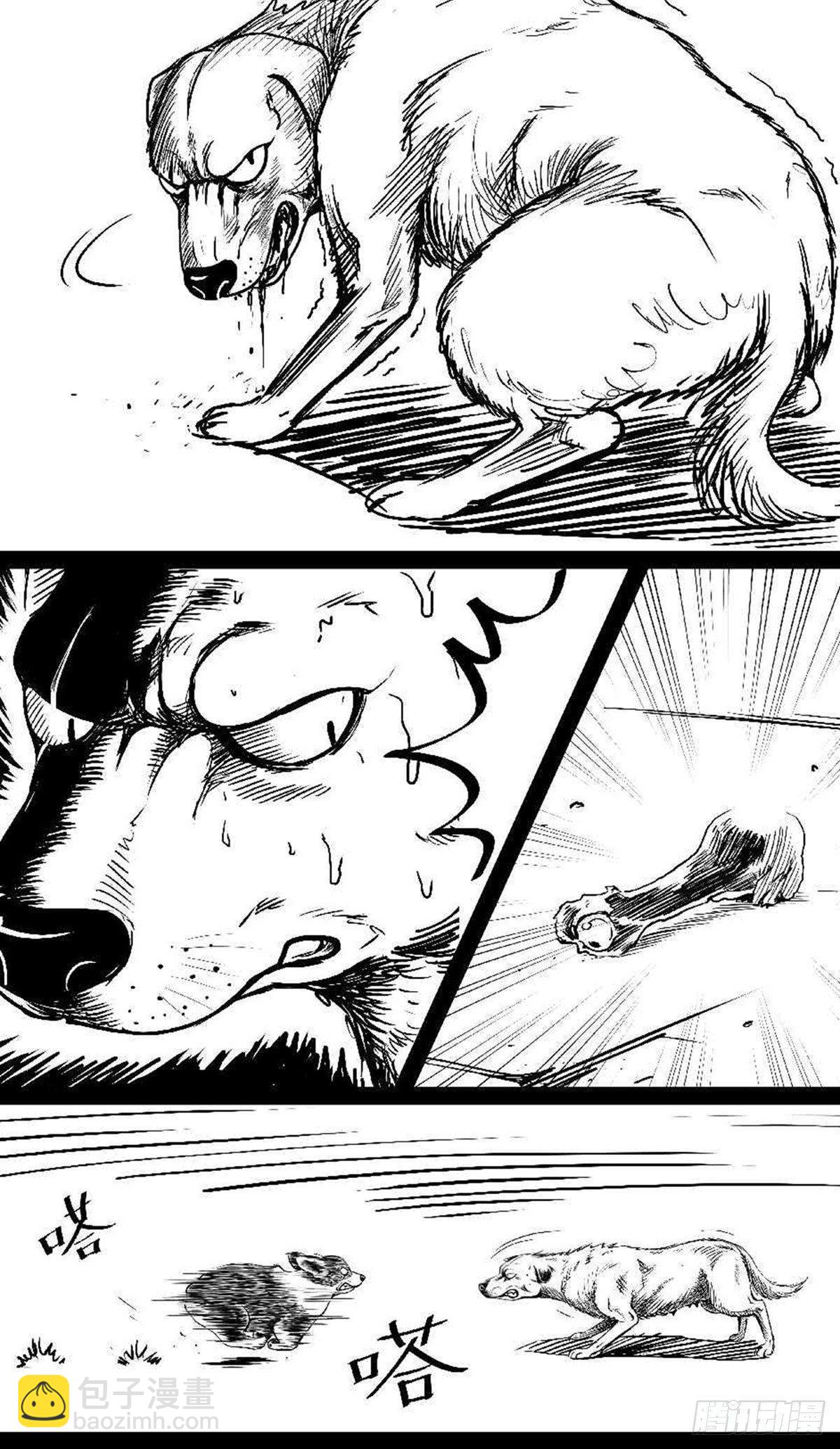 为抢根骨头我坐轮椅追了四条街(1/2)-第36话