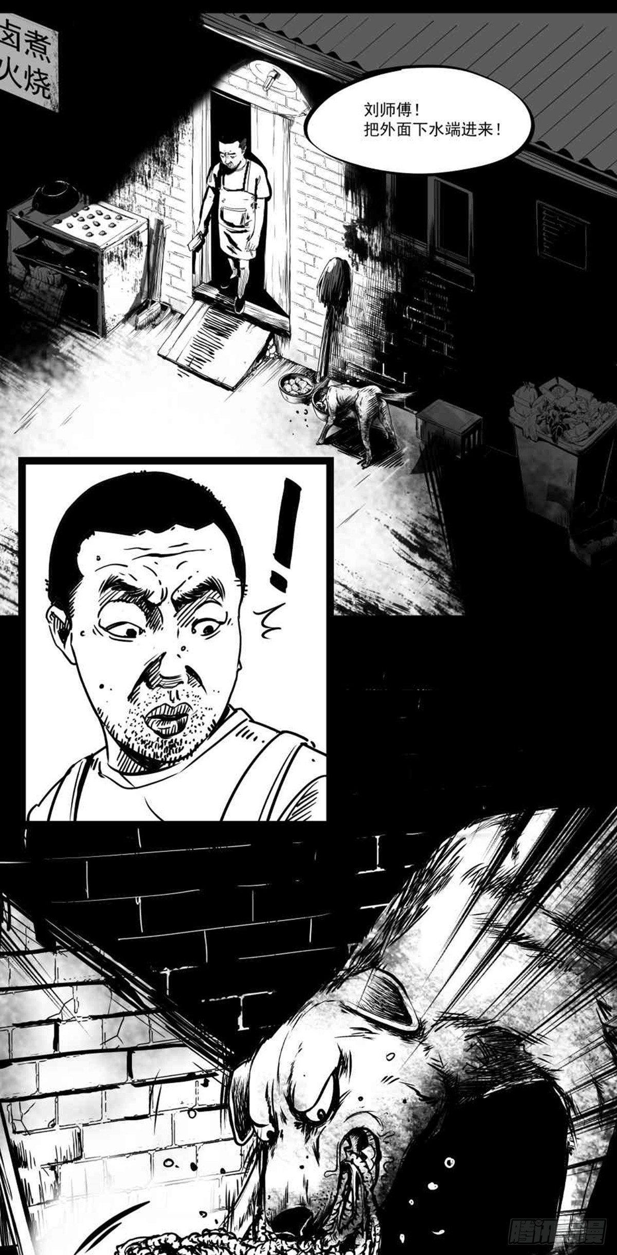 为抢根骨头我坐轮椅追了四条街(1/2)-第36话