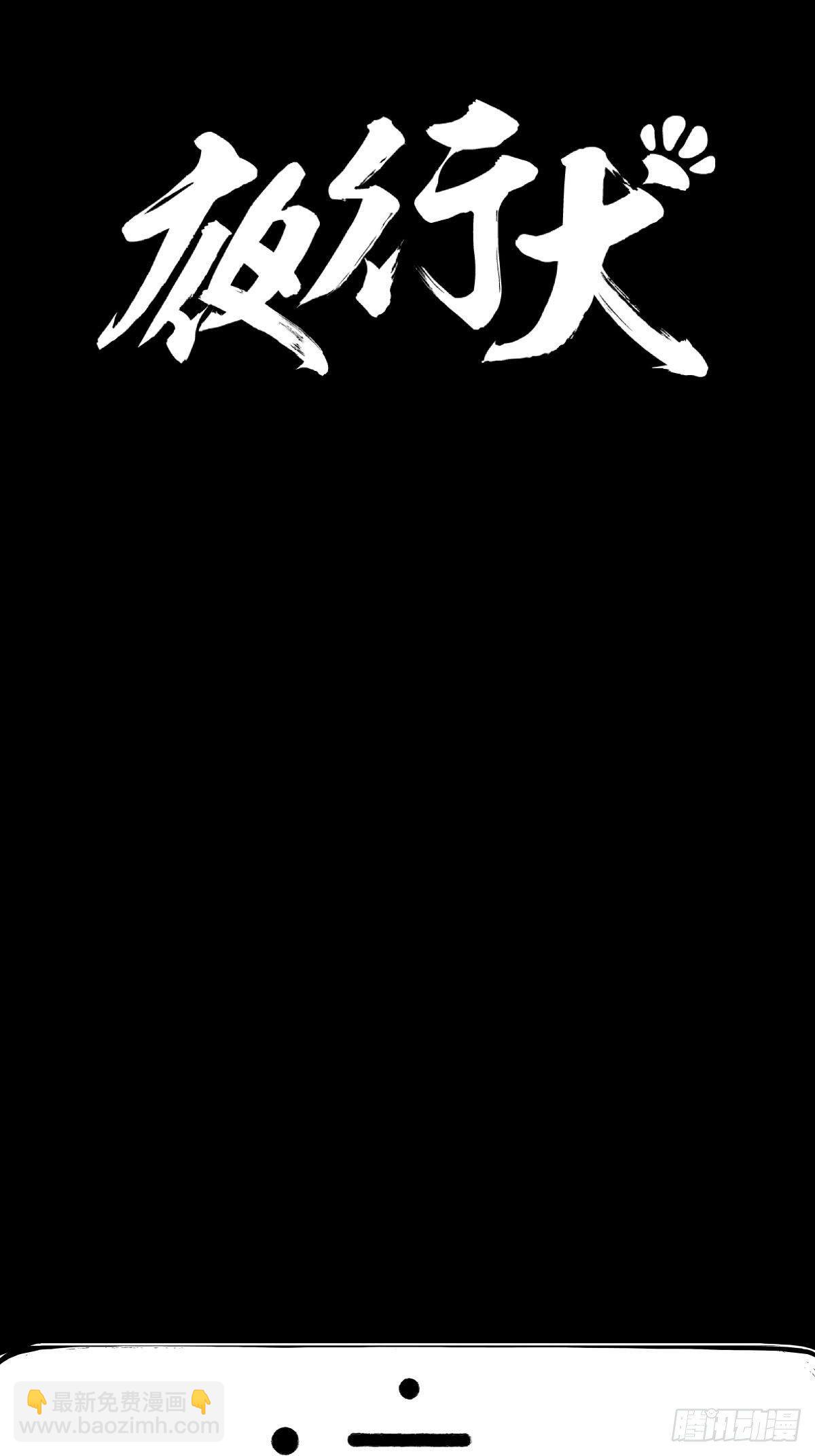 家里有矿啊，敢养哈士奇？(1/3)-第38话