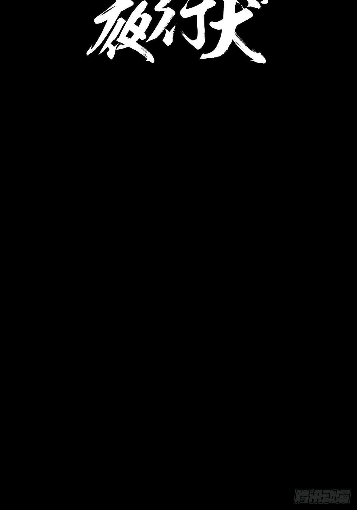 吃东西不要吧唧嘴，吃屎也不行(1/2)-第42话