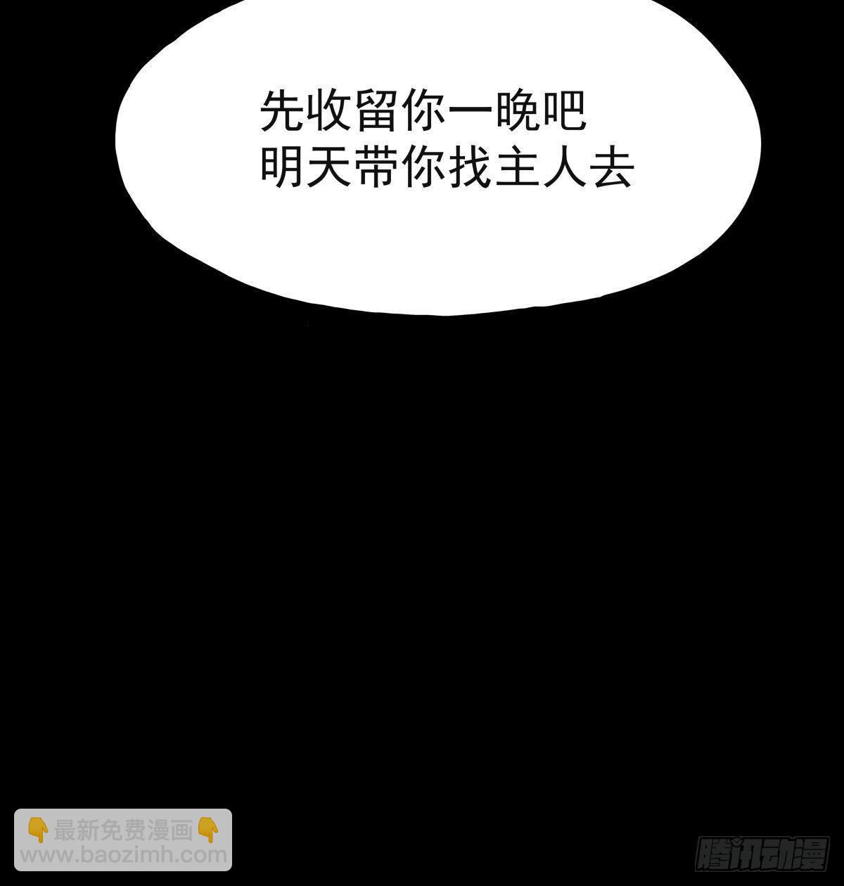 吃东西不要吧唧嘴，吃屎也不行(1/2)-第42话