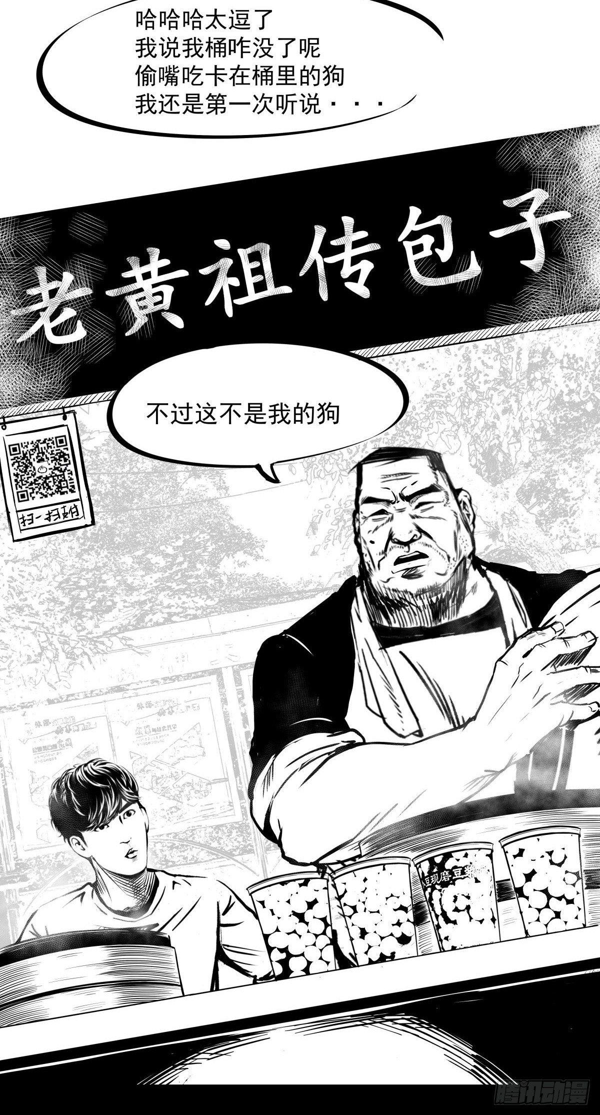 吃东西不要吧唧嘴，吃屎也不行(1/2)-第42话