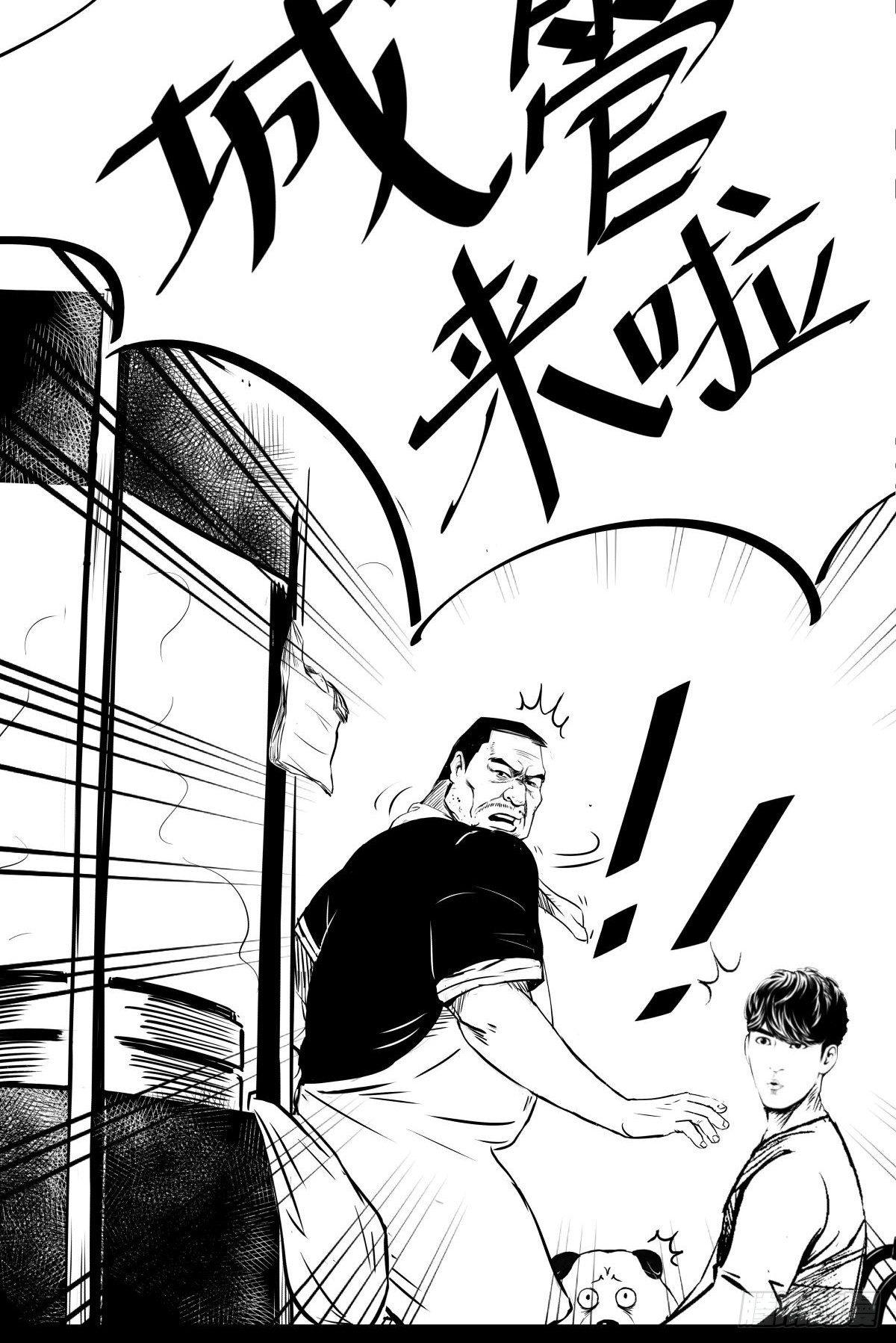 吃东西不要吧唧嘴，吃屎也不行(1/2)-第42话