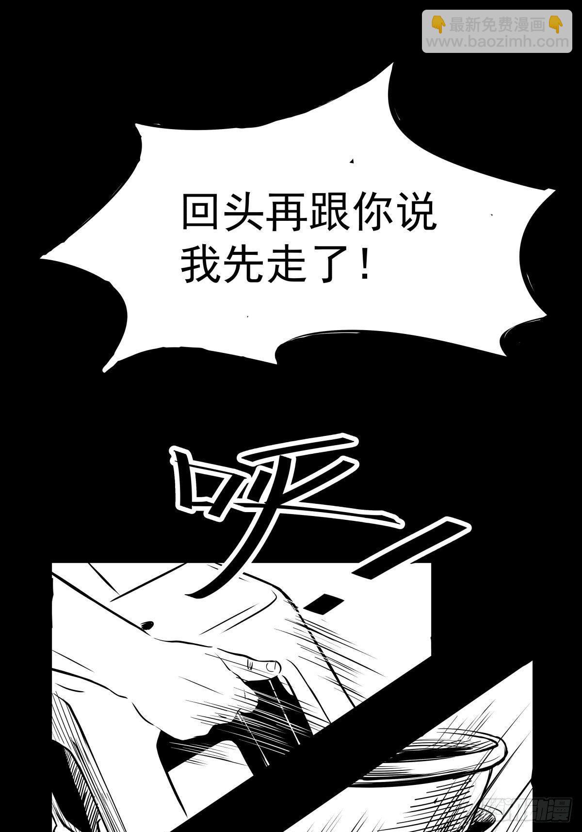 吃东西不要吧唧嘴，吃屎也不行(1/2)-第42话