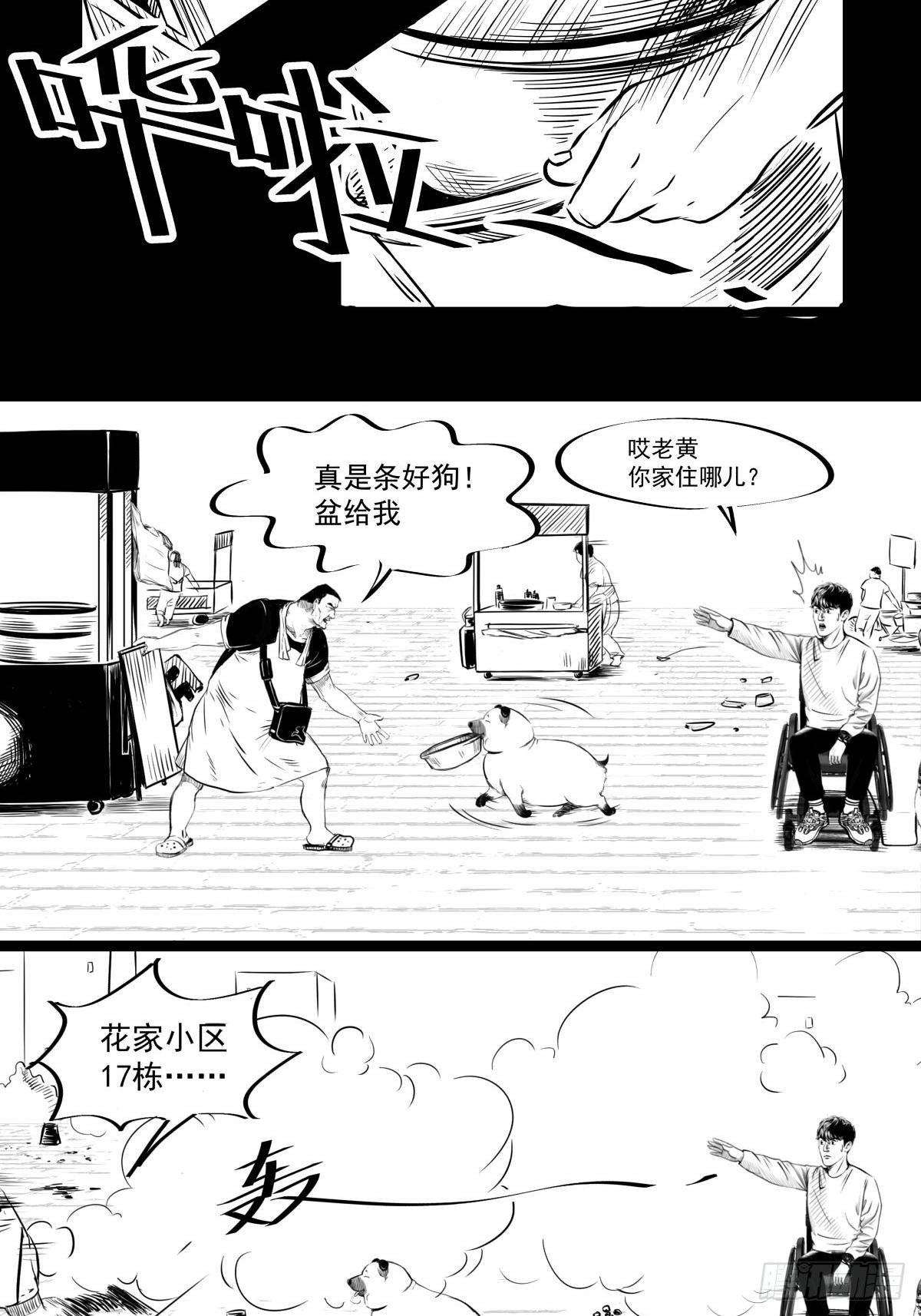 吃东西不要吧唧嘴，吃屎也不行(1/2)-第42话