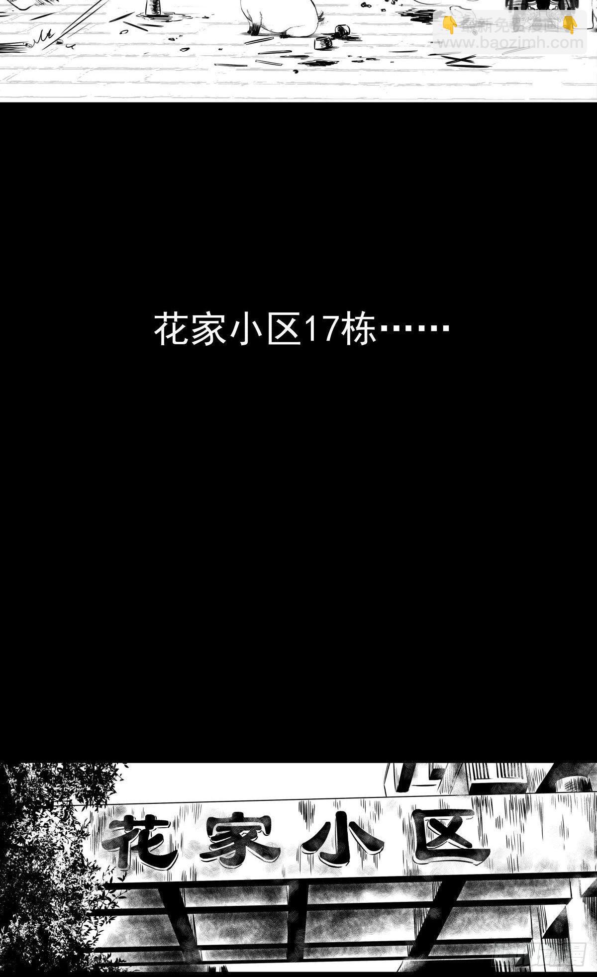 吃东西不要吧唧嘴，吃屎也不行(1/2)-第42话