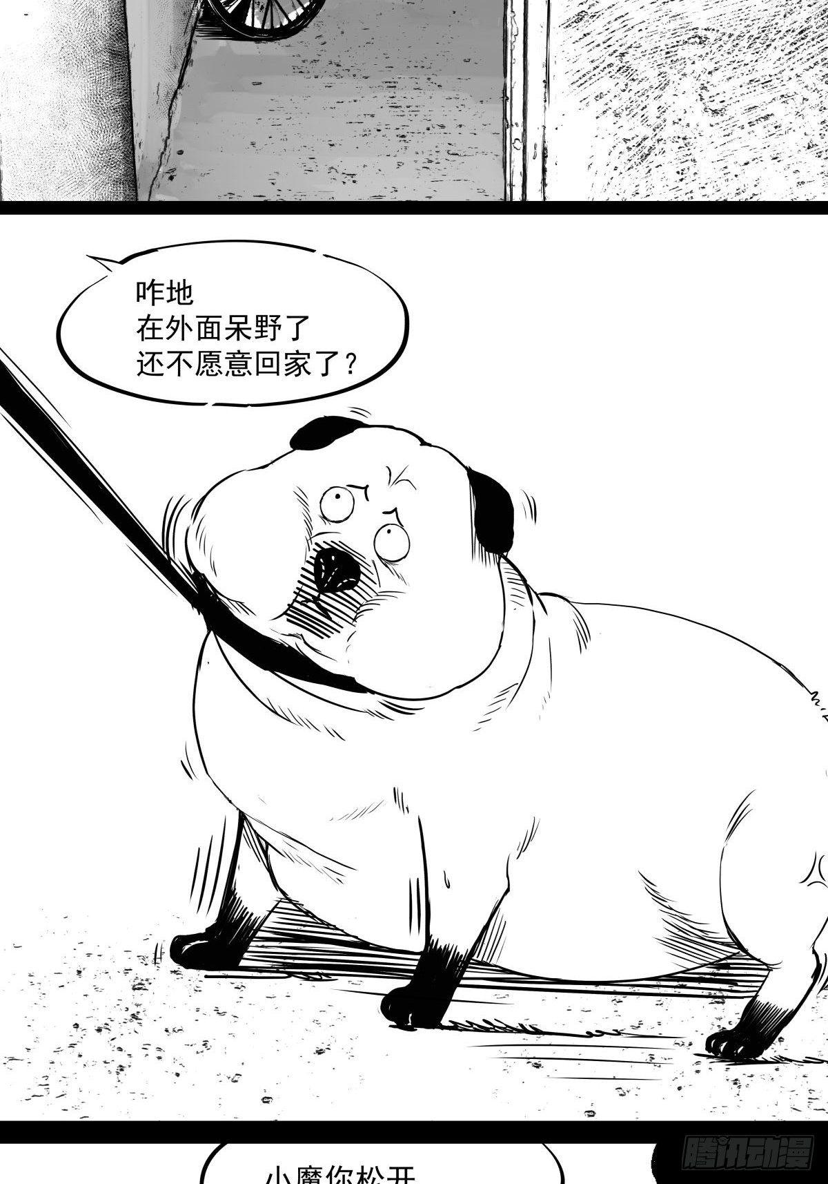 吃东西不要吧唧嘴，吃屎也不行(1/2)-第42话