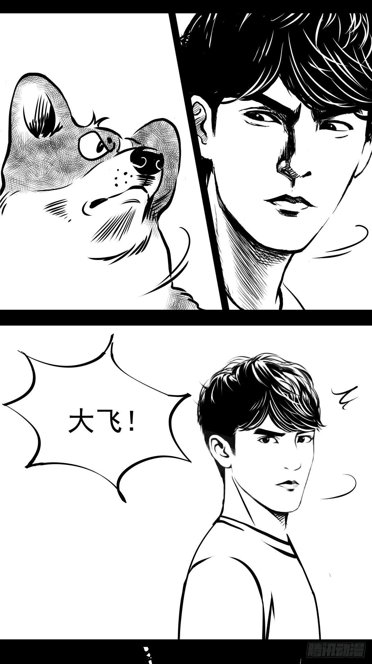 吃东西不要吧唧嘴，吃屎也不行(1/2)-第42话