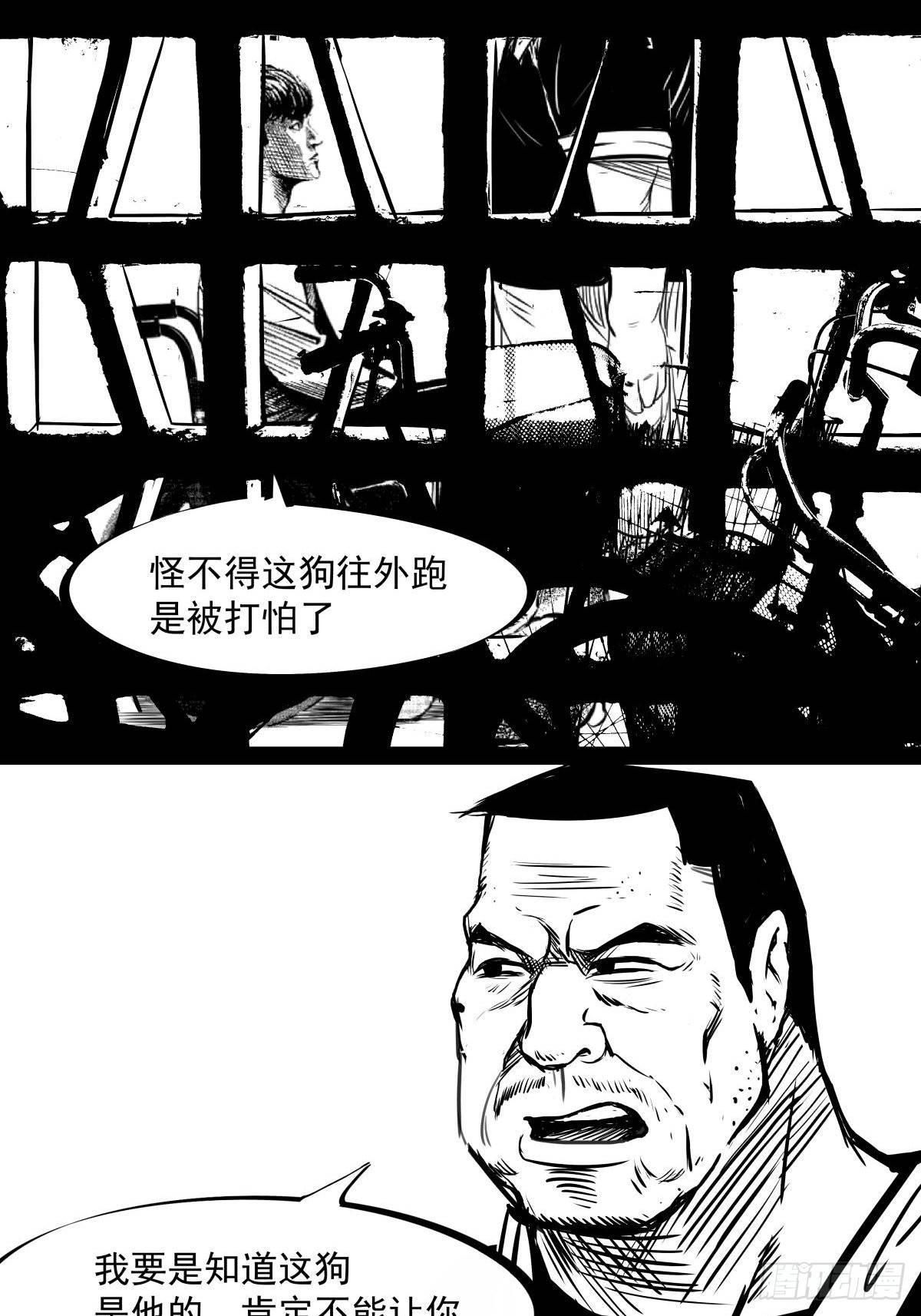 吃东西不要吧唧嘴，吃屎也不行(1/2)-第42话