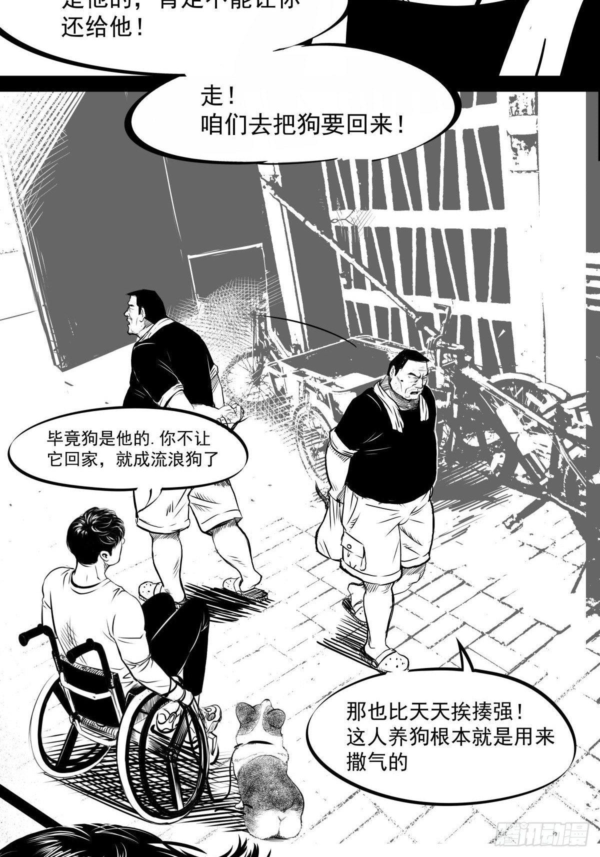 吃东西不要吧唧嘴，吃屎也不行(1/2)-第42话