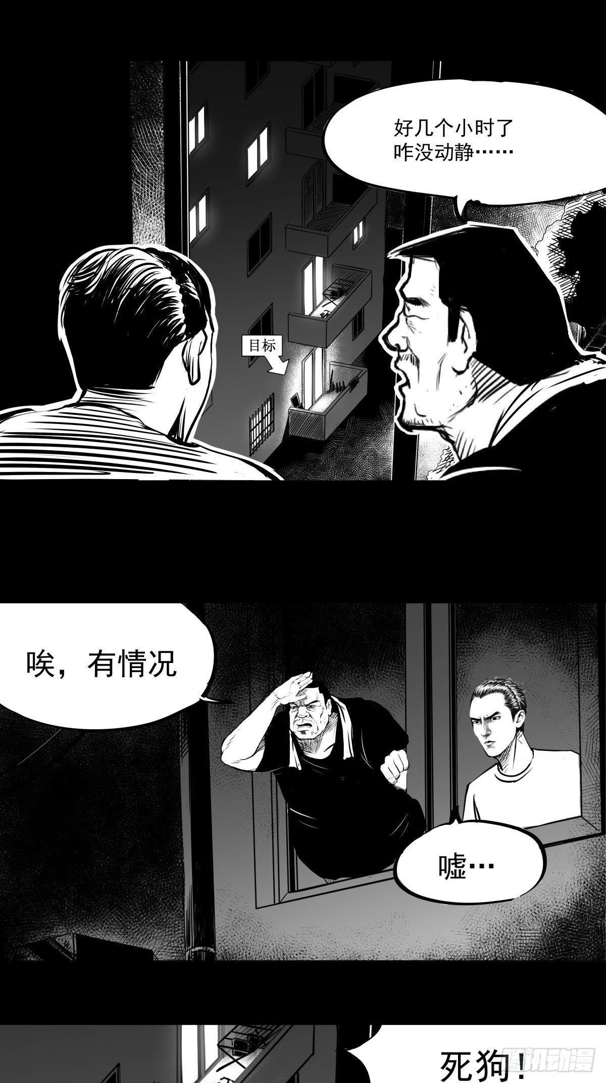 吃东西不要吧唧嘴，吃屎也不行(1/2)-第42话