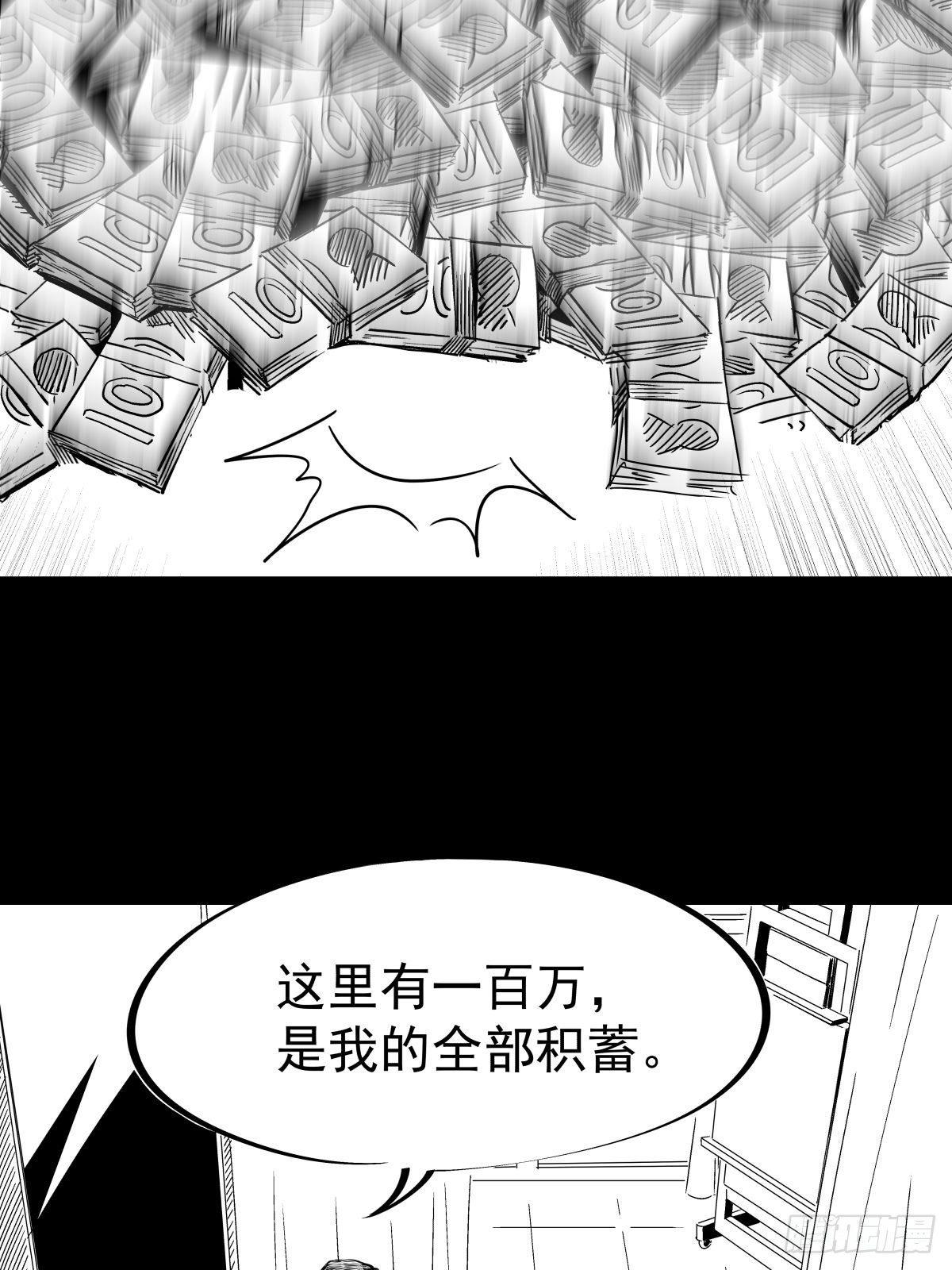 为了包奶片，大爷非要给我一百万(1/2)-第44话