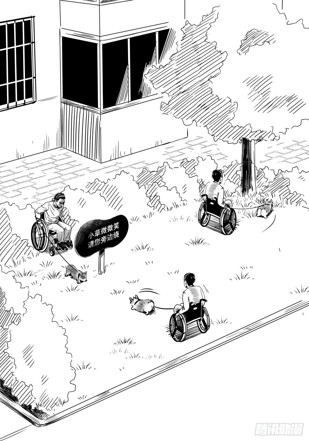 为了包奶片，大爷非要给我一百万(1/2)-第44话