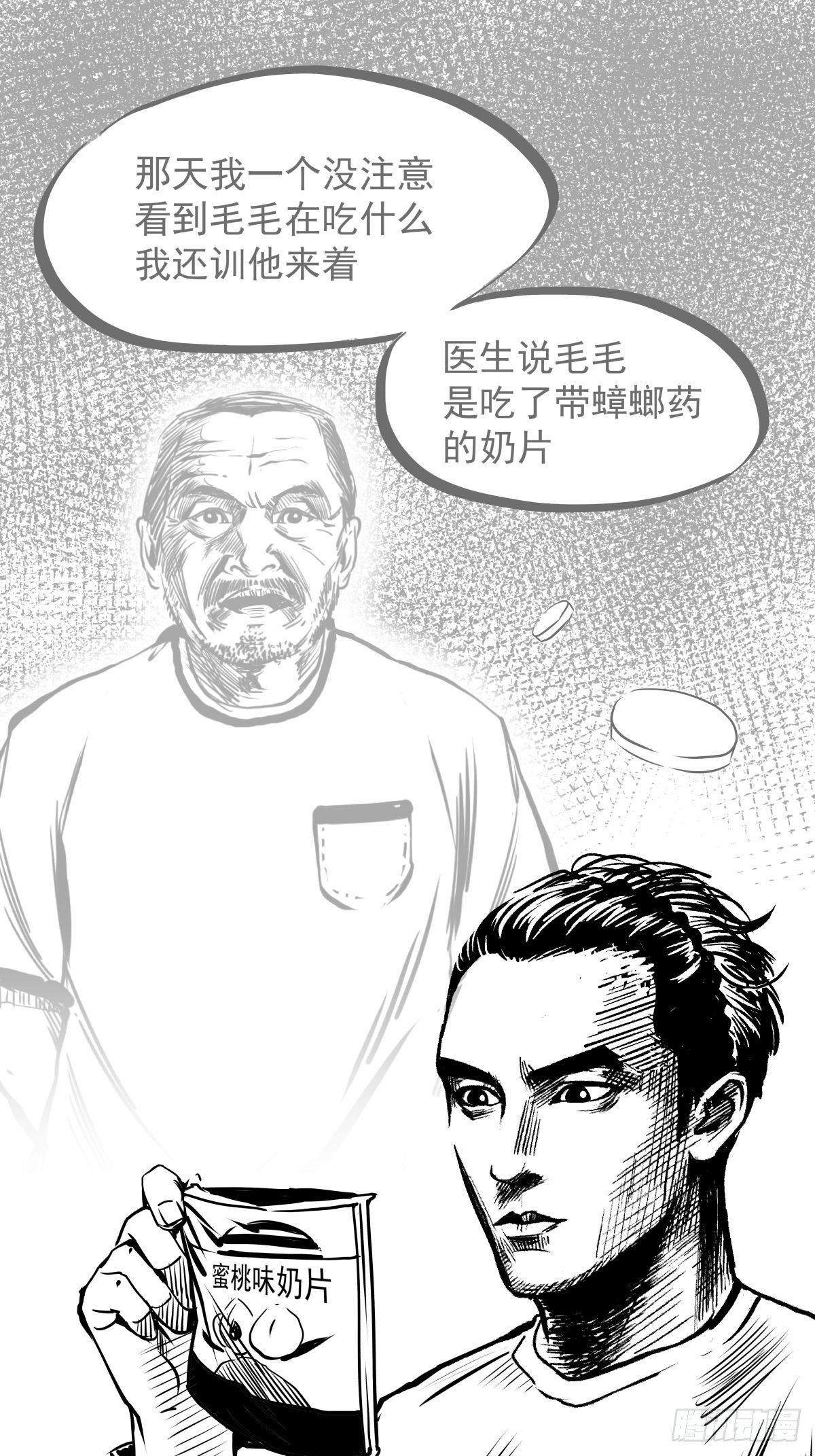 为了包奶片，大爷非要给我一百万(1/2)-第44话