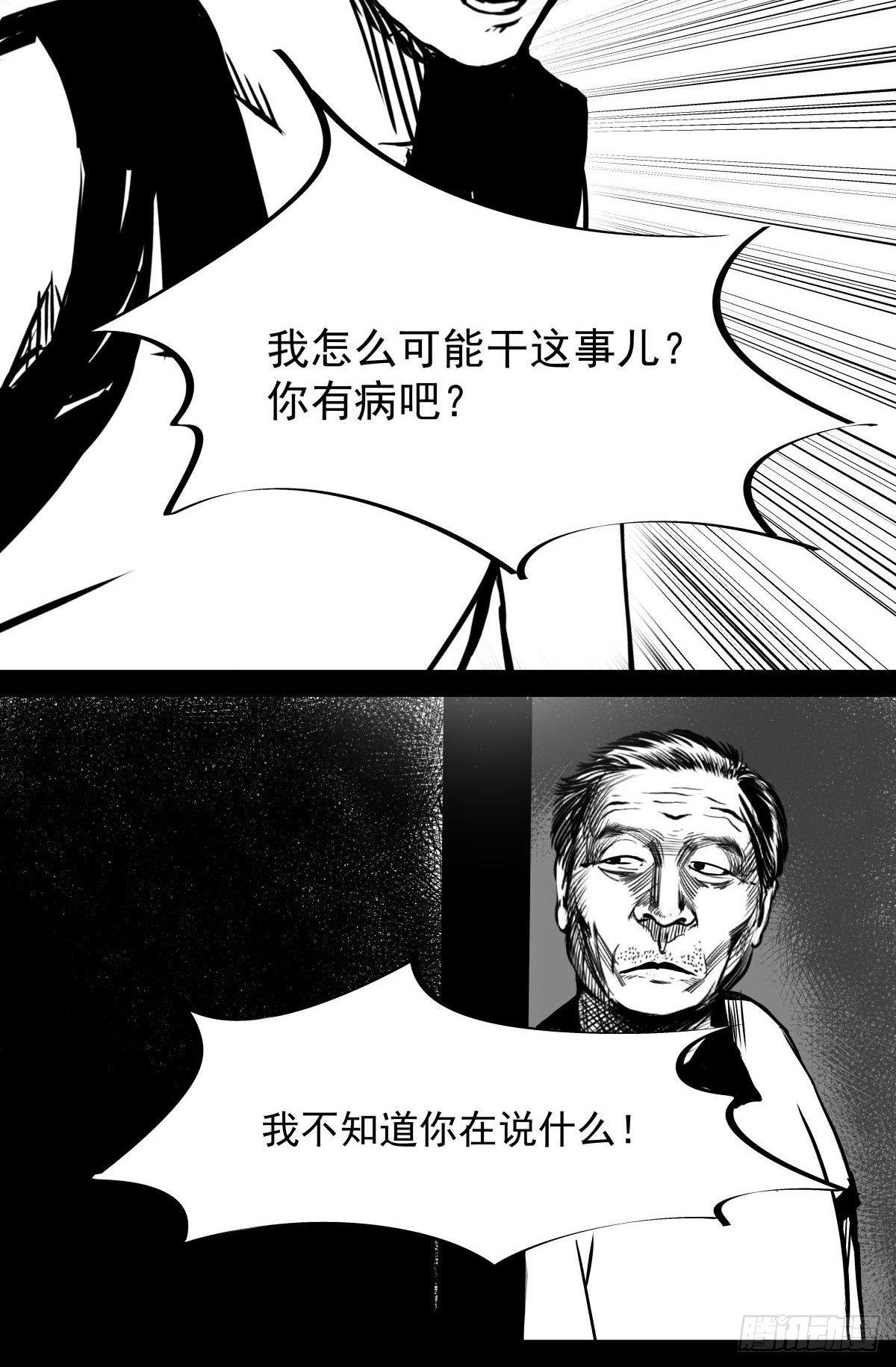 为了包奶片，大爷非要给我一百万(1/2)-第44话