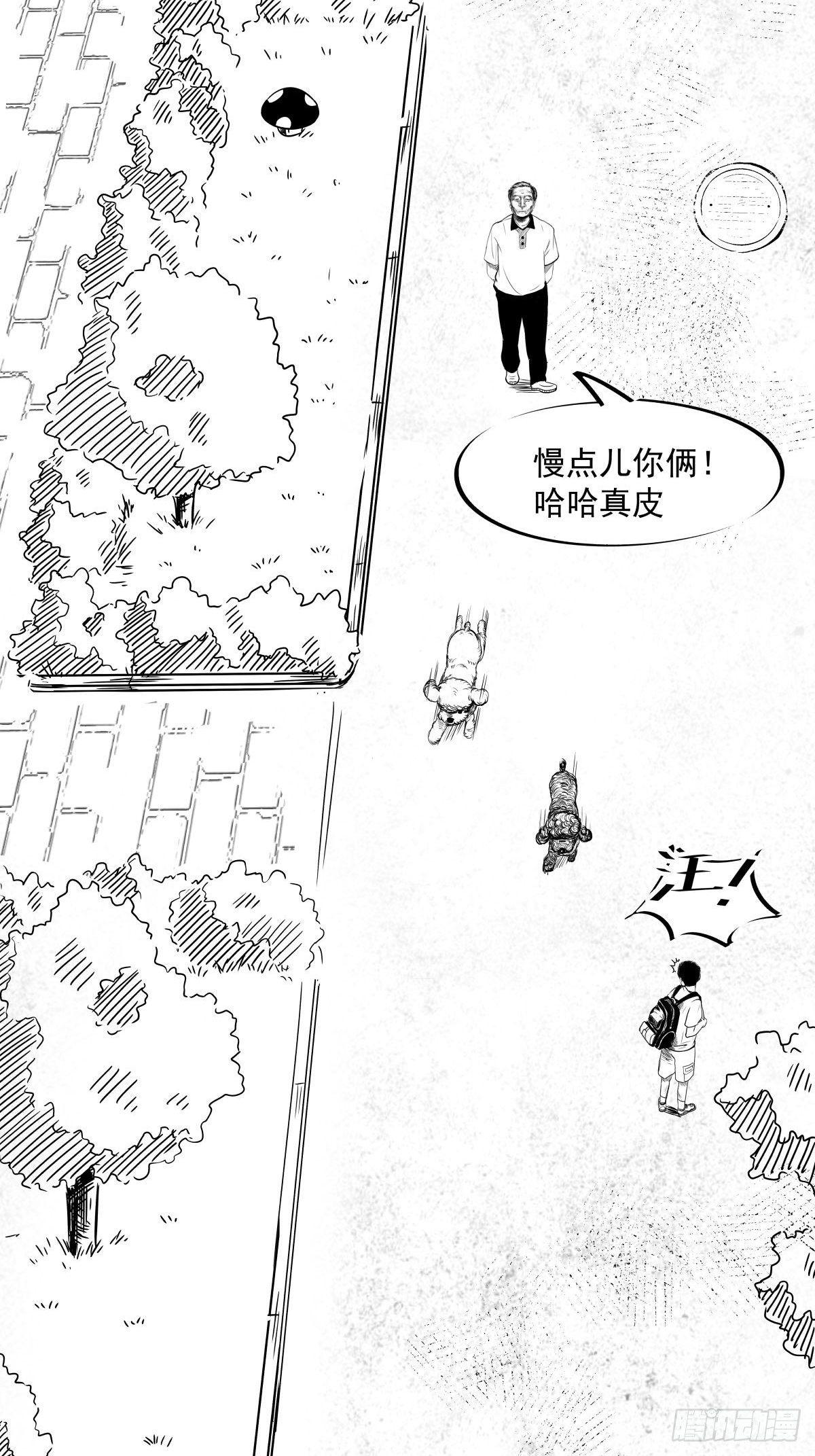 为了包奶片，大爷非要给我一百万(1/2)-第44话