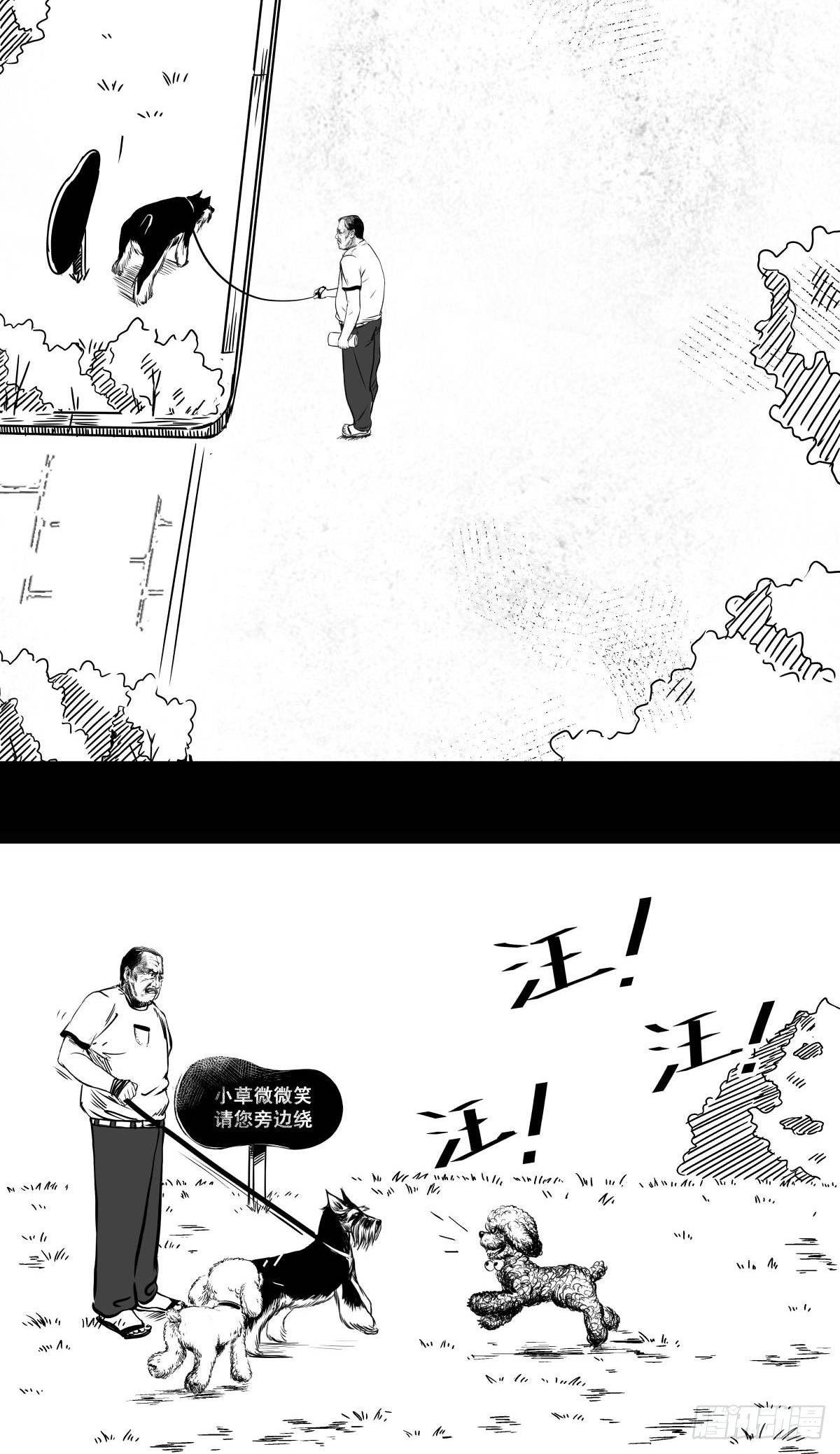 为了包奶片，大爷非要给我一百万(1/2)-第44话