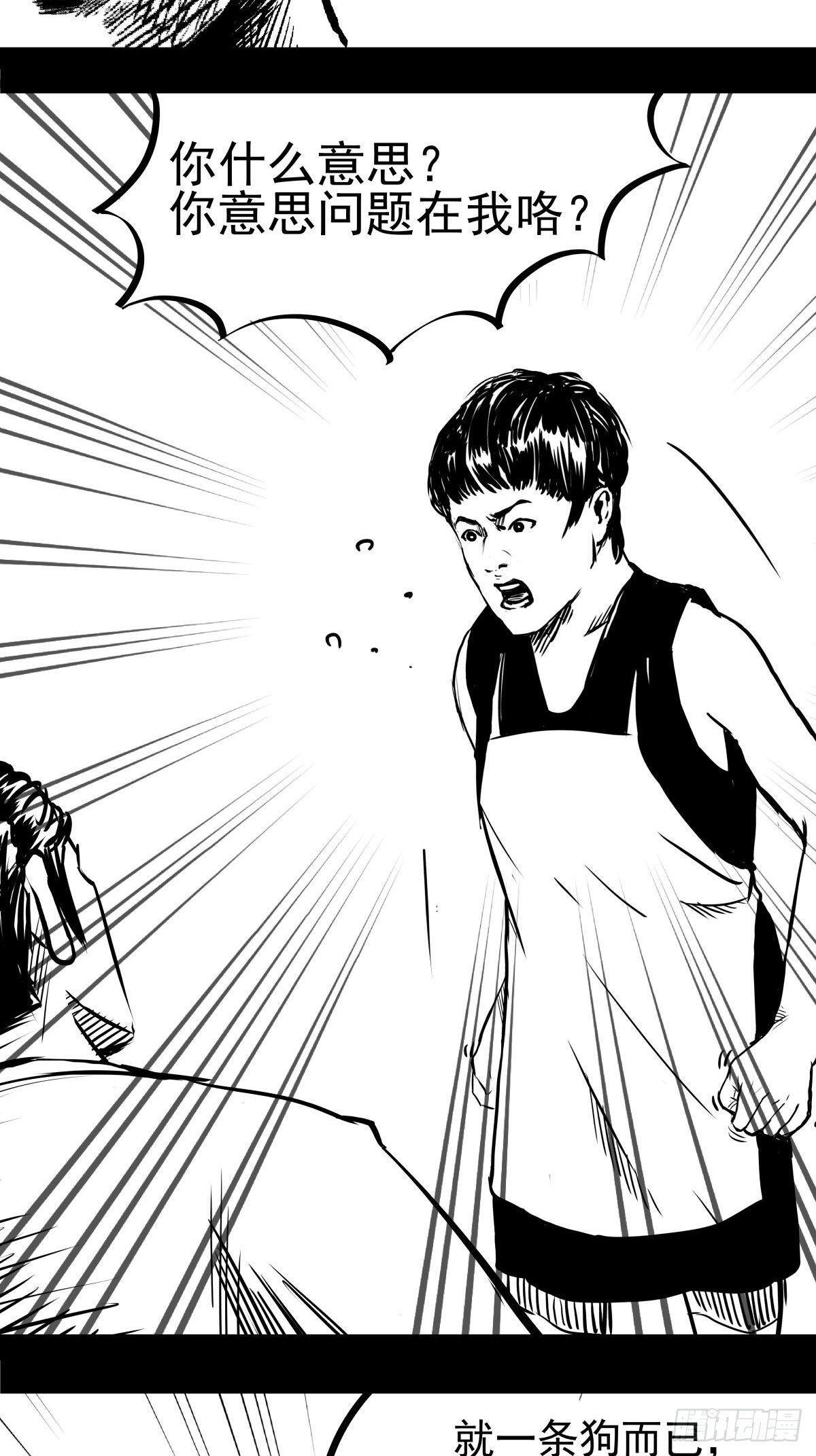 为了包奶片，大爷非要给我一百万(1/2)-第44话